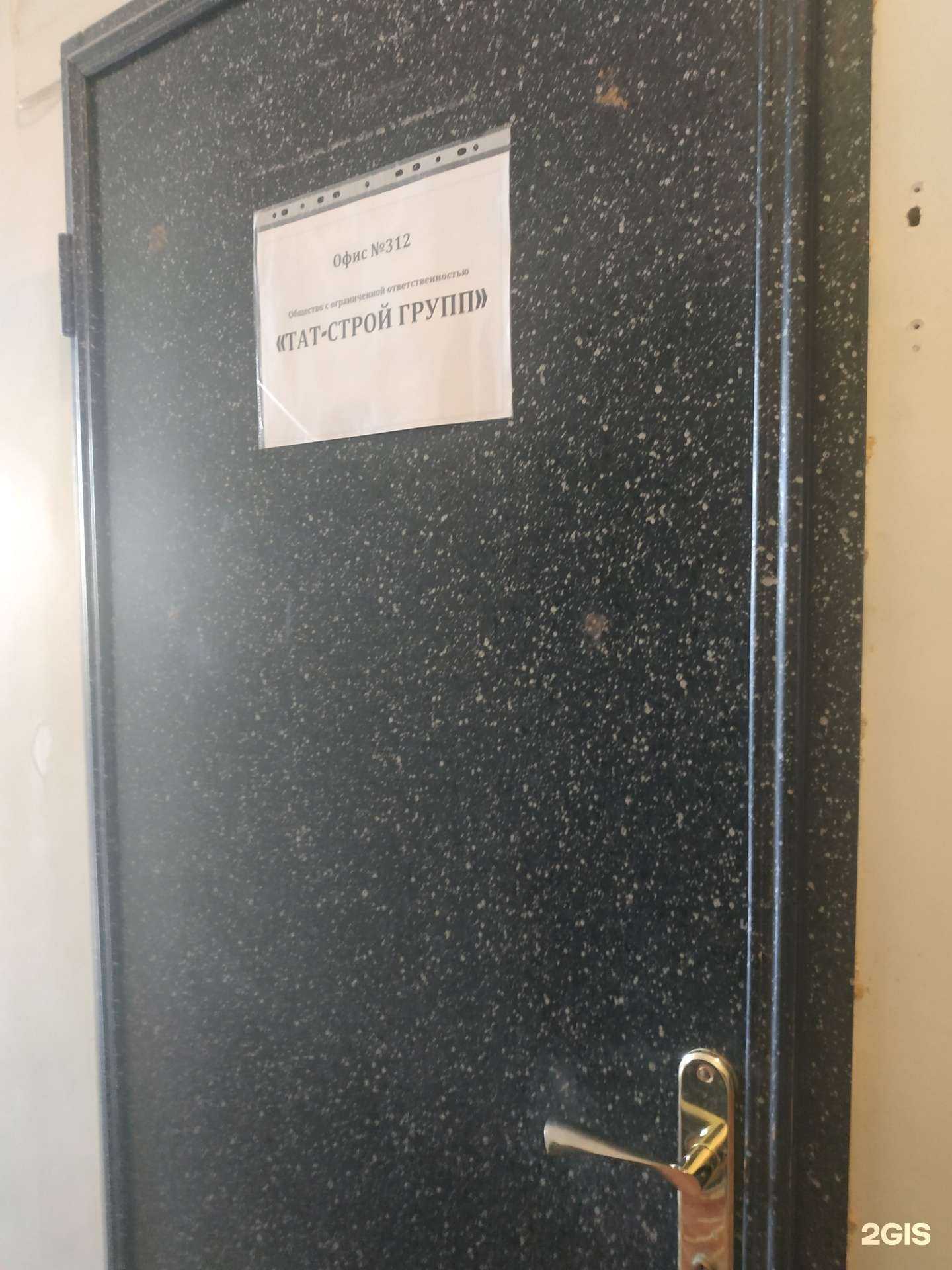 Отзывы на компанию ТАТ-строй групп в Дзержинске c фото