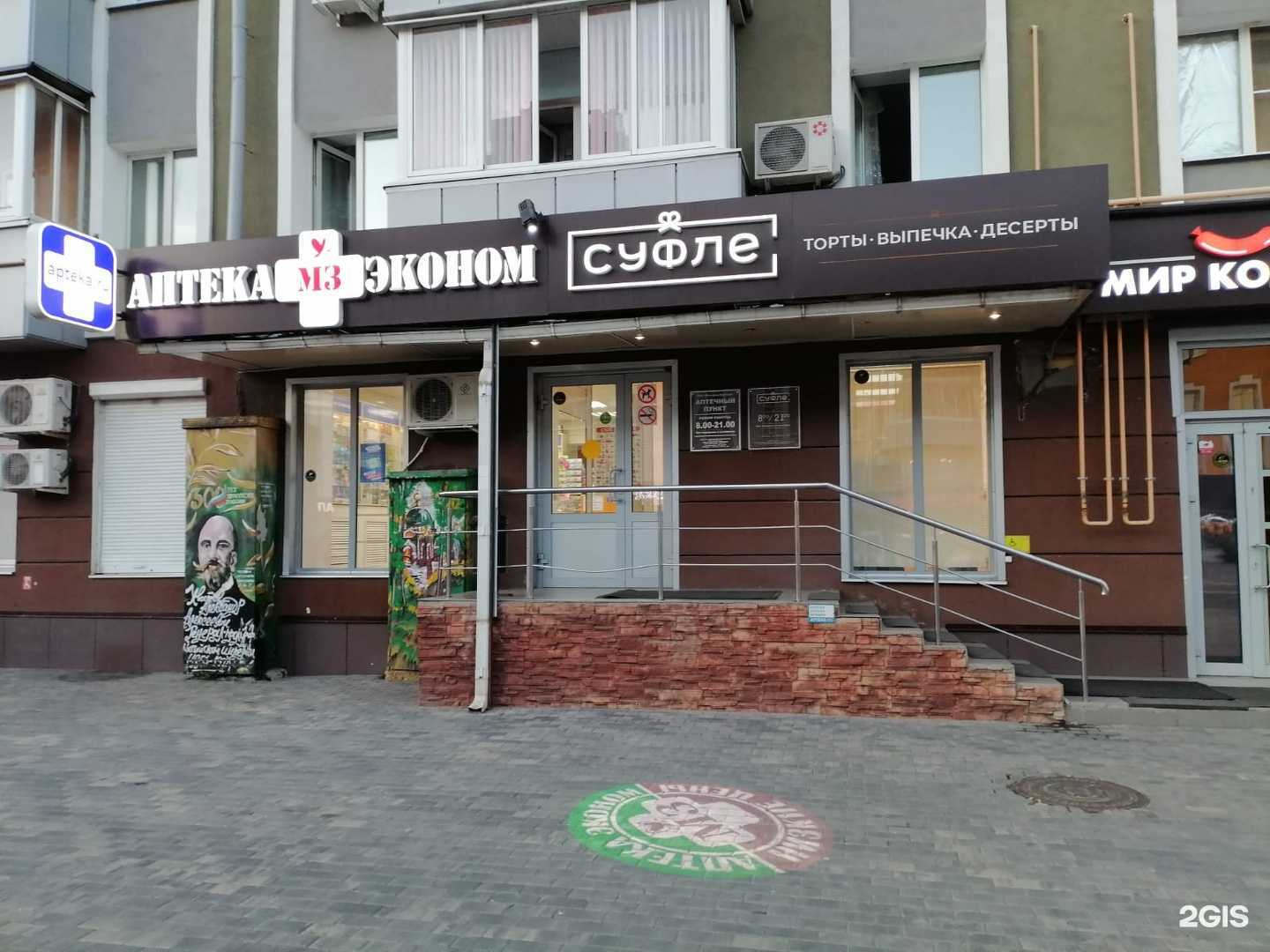 Отзывы на компанию Эконом в г. Липецк c фото