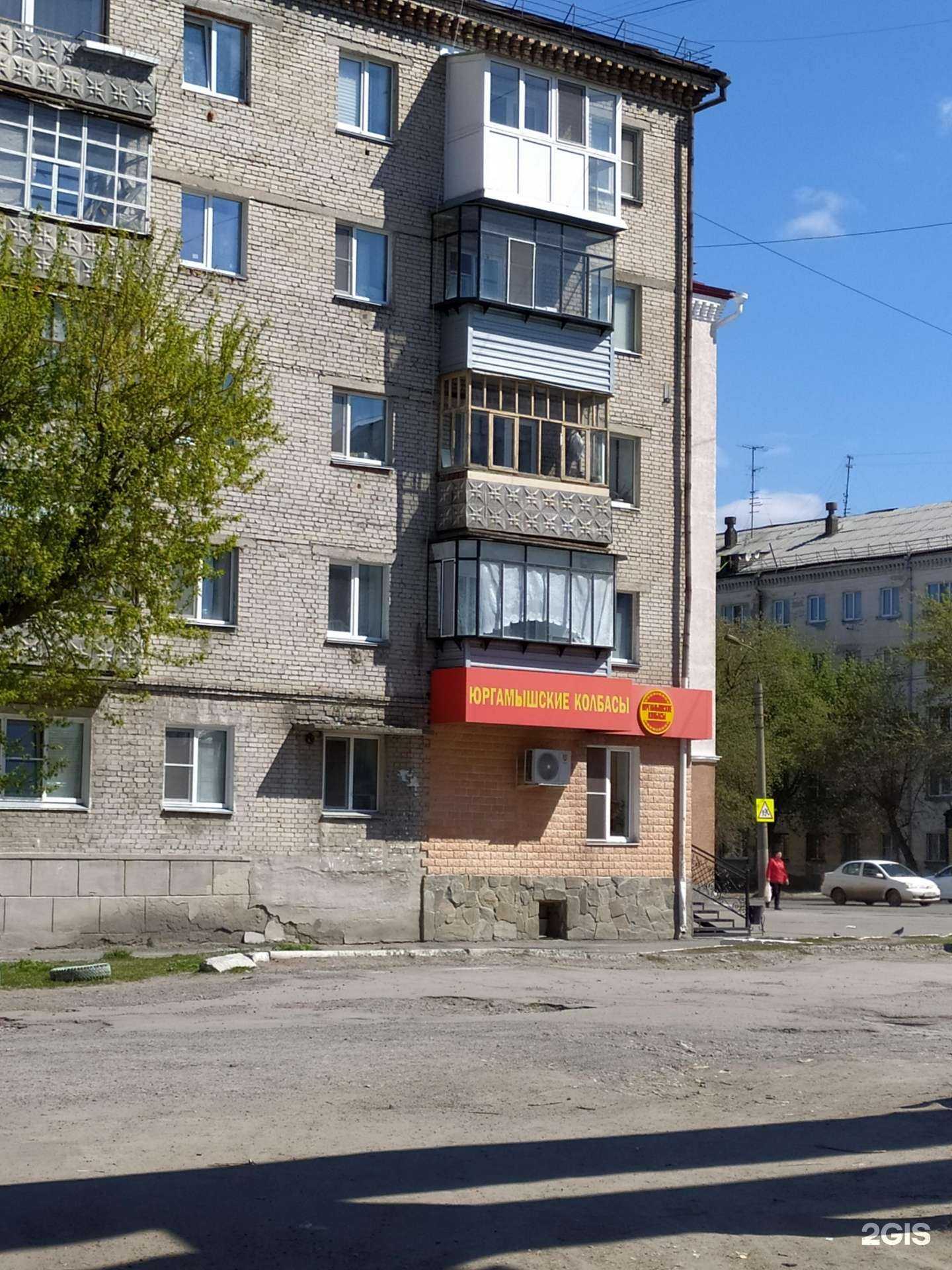 Отзывы на компанию Мясной дом в Кургане c фото