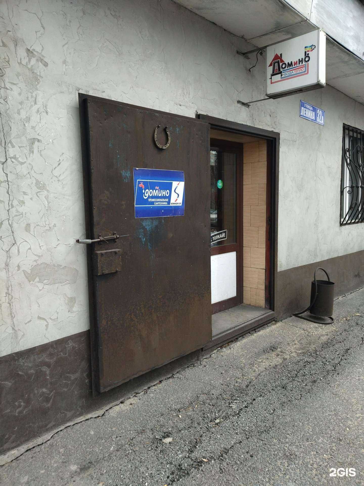 Отзывы на компанию Домино в г. Киселёвск c фото