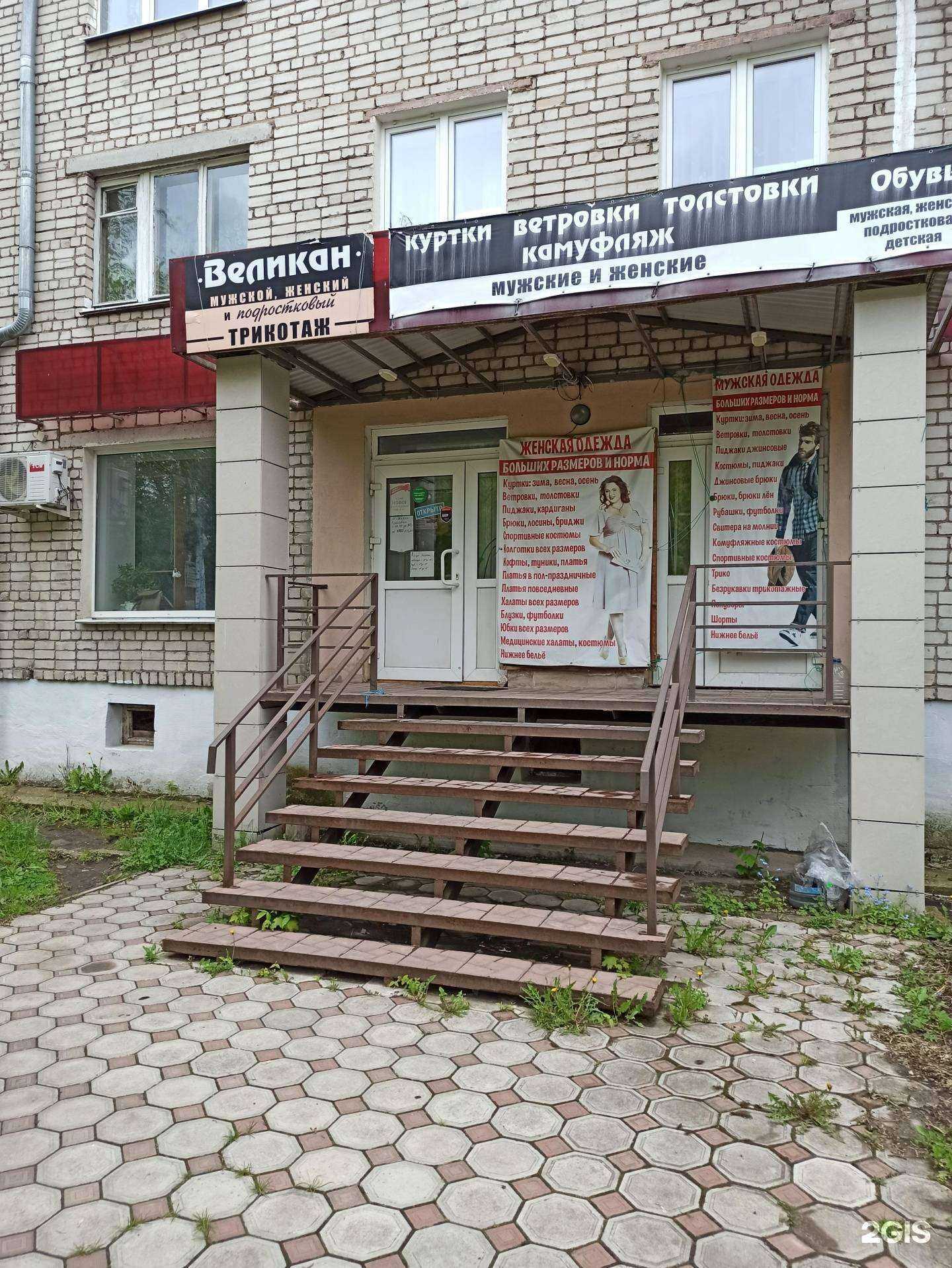 Отзывы на компанию Великан в г. Ковров c фото