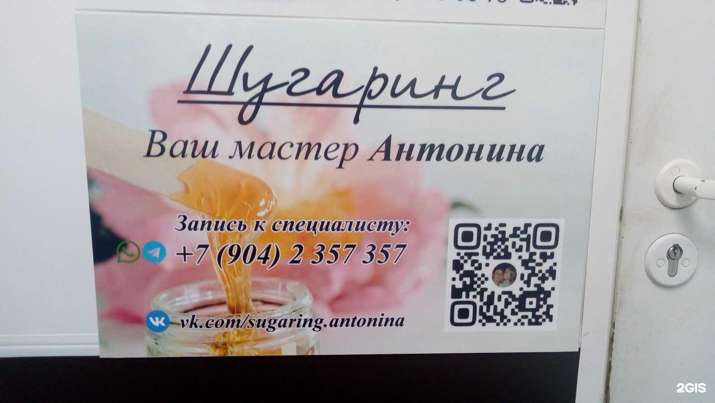 Отзывы на компанию Кабинет эпиляции в г. Сыктывкар c фото