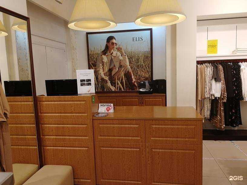 Отзывы на компанию Elis в Сыктывкаре c фото
