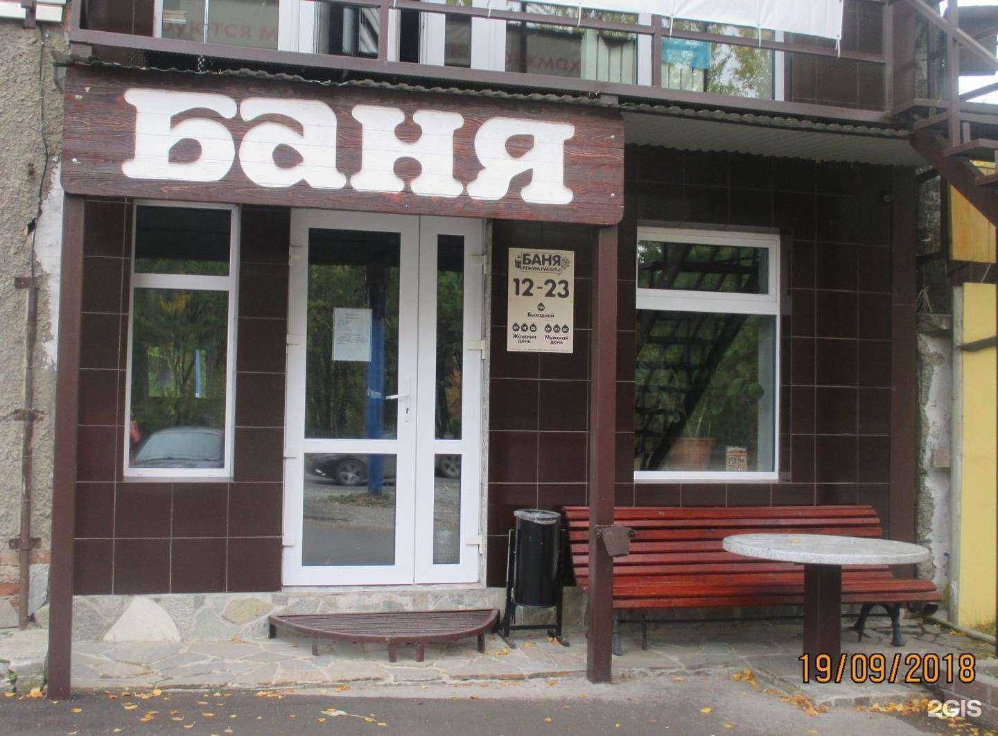 Отзывы на компанию Общественная баня в г. Пермь c фото