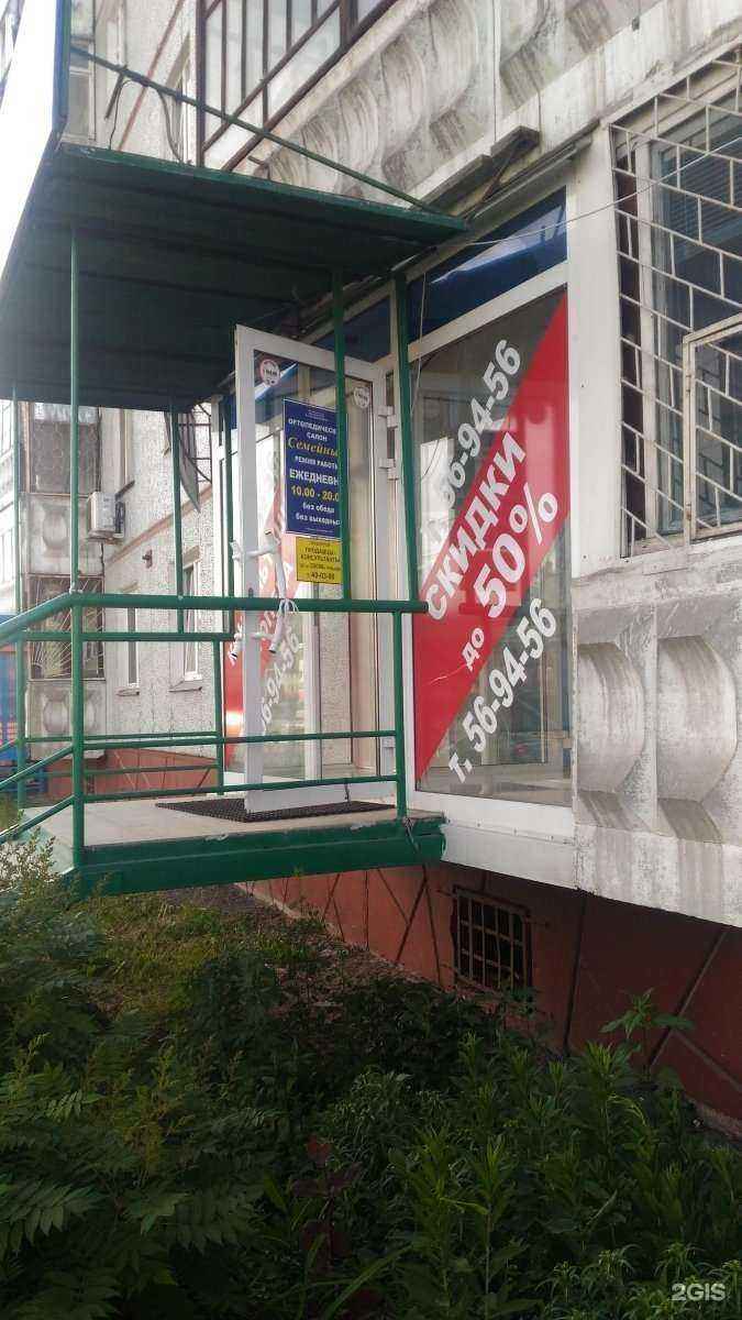 Отзывы на компанию Семейный в Омске c фото