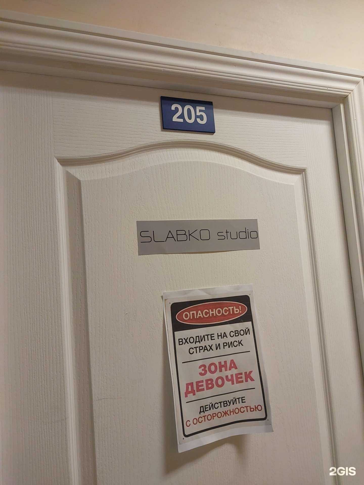 Отзывы на компанию Slabko studio в Тольятти c фото