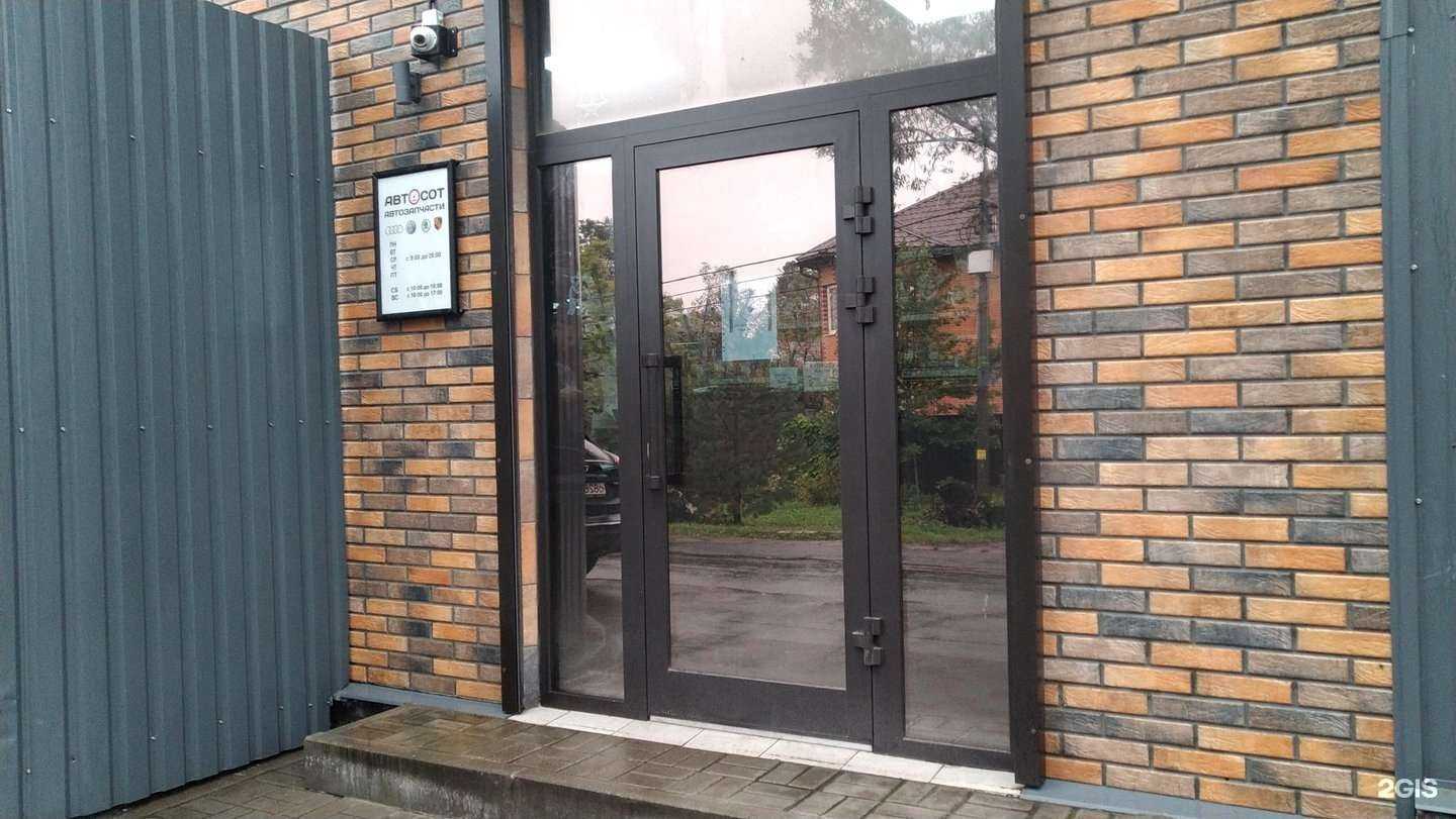 Отзывы на компанию Автосот в Балашихе c фото