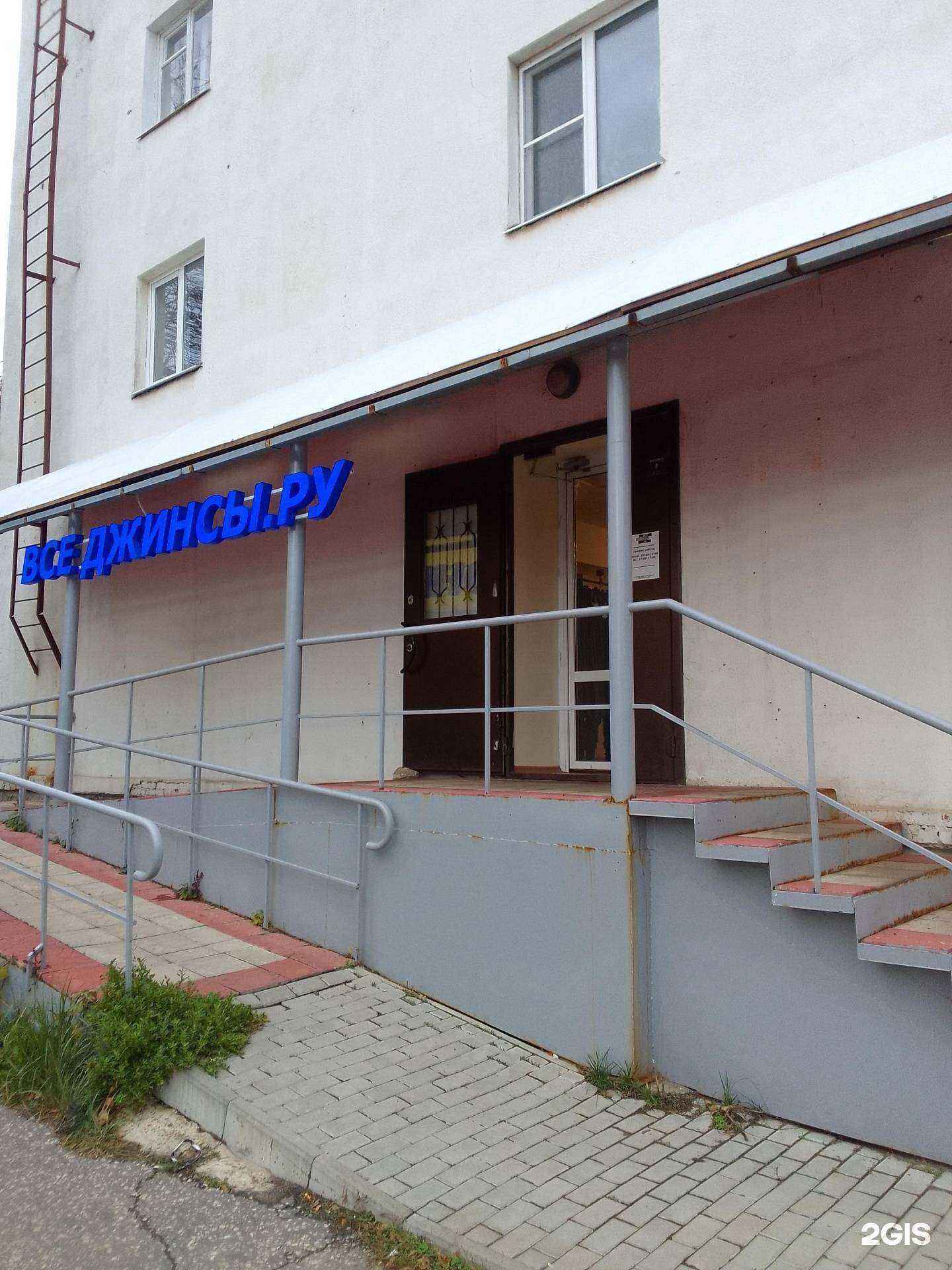 Отзывы на компанию Все Джинсы.ру в г. Владимир c фото