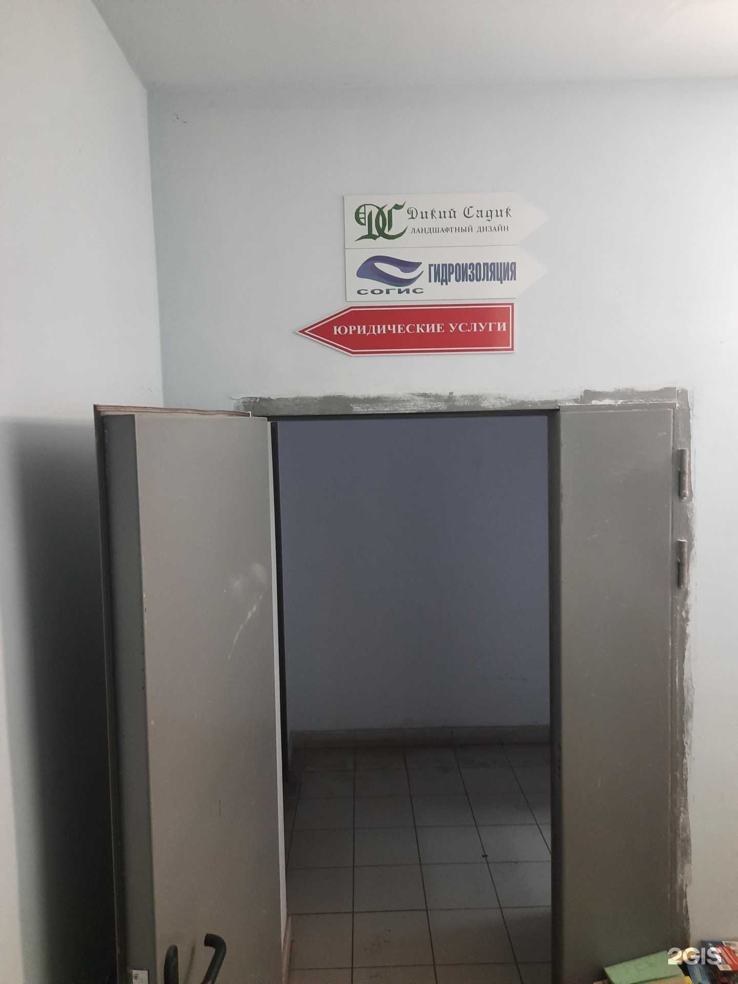 Отзывы на компанию Согис в г. Самара c фото