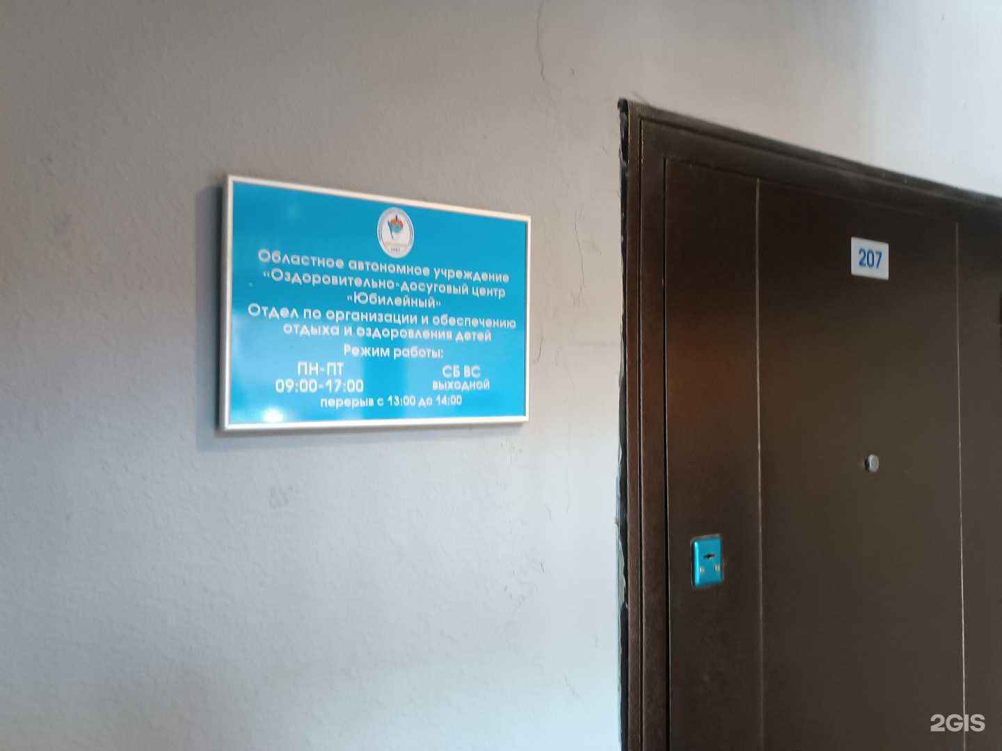 Отзывы на компанию Юбилейный в г. Южно-Сахалинск c фото