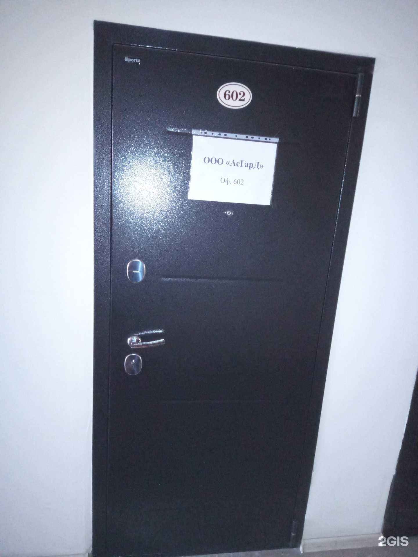 Отзывы на компанию АсГарД в Ростове-на-Дону c фото