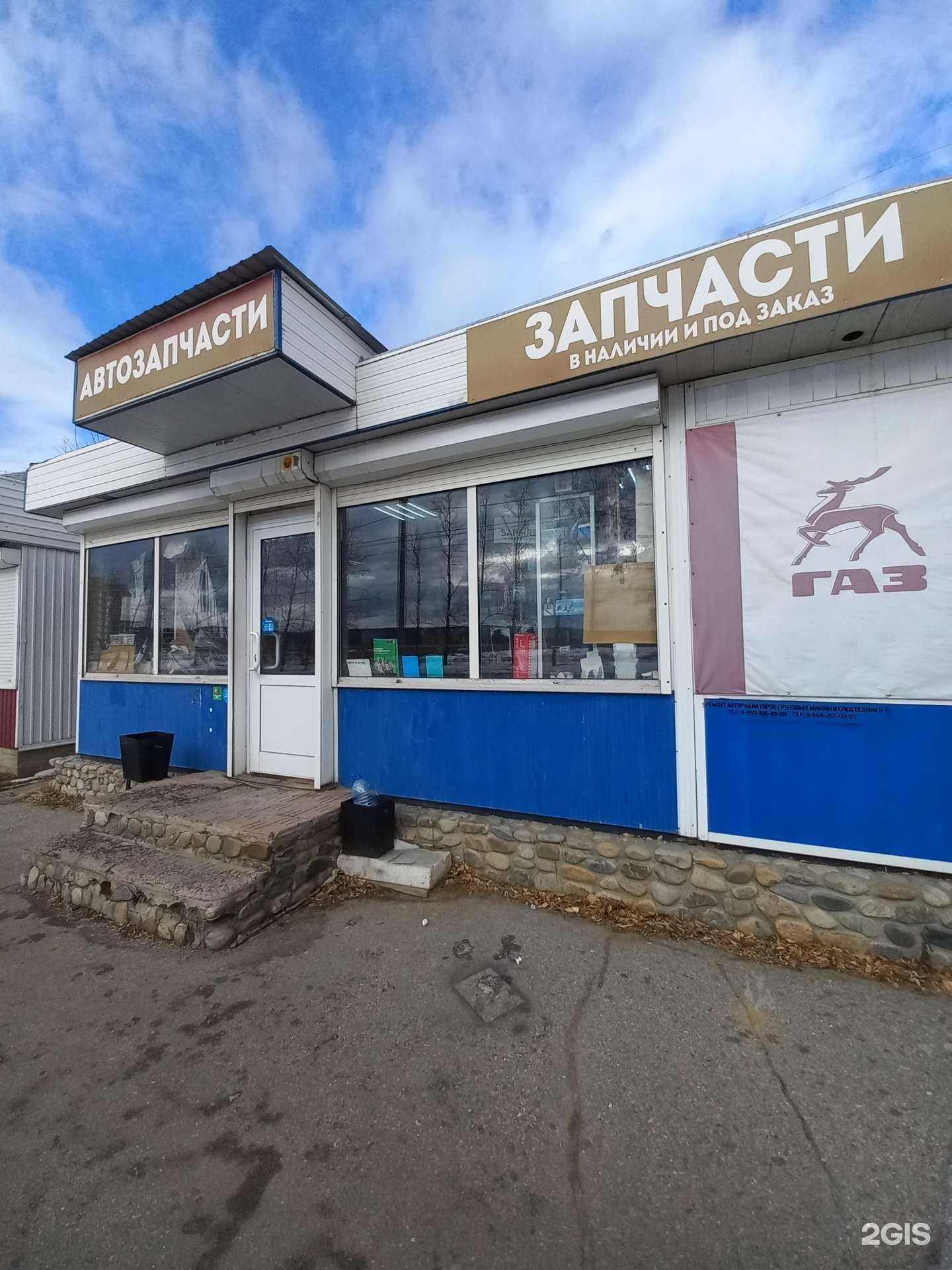 Отзывы на компанию Магазин автозапчастей в Шелехове c фото