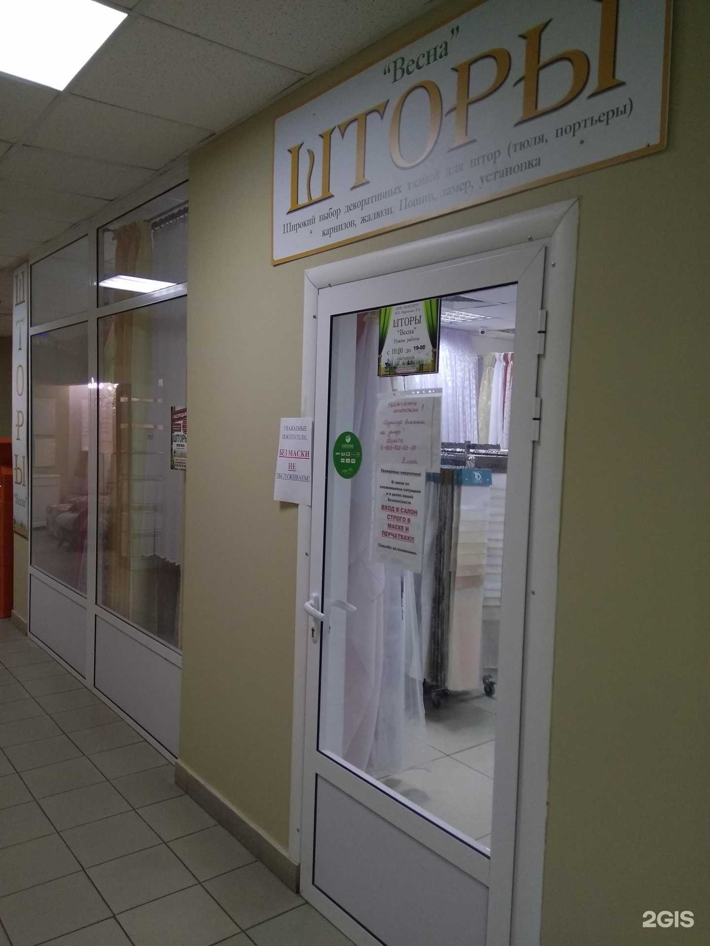 Отзывы на компанию Весна в г. Фрязино c фото