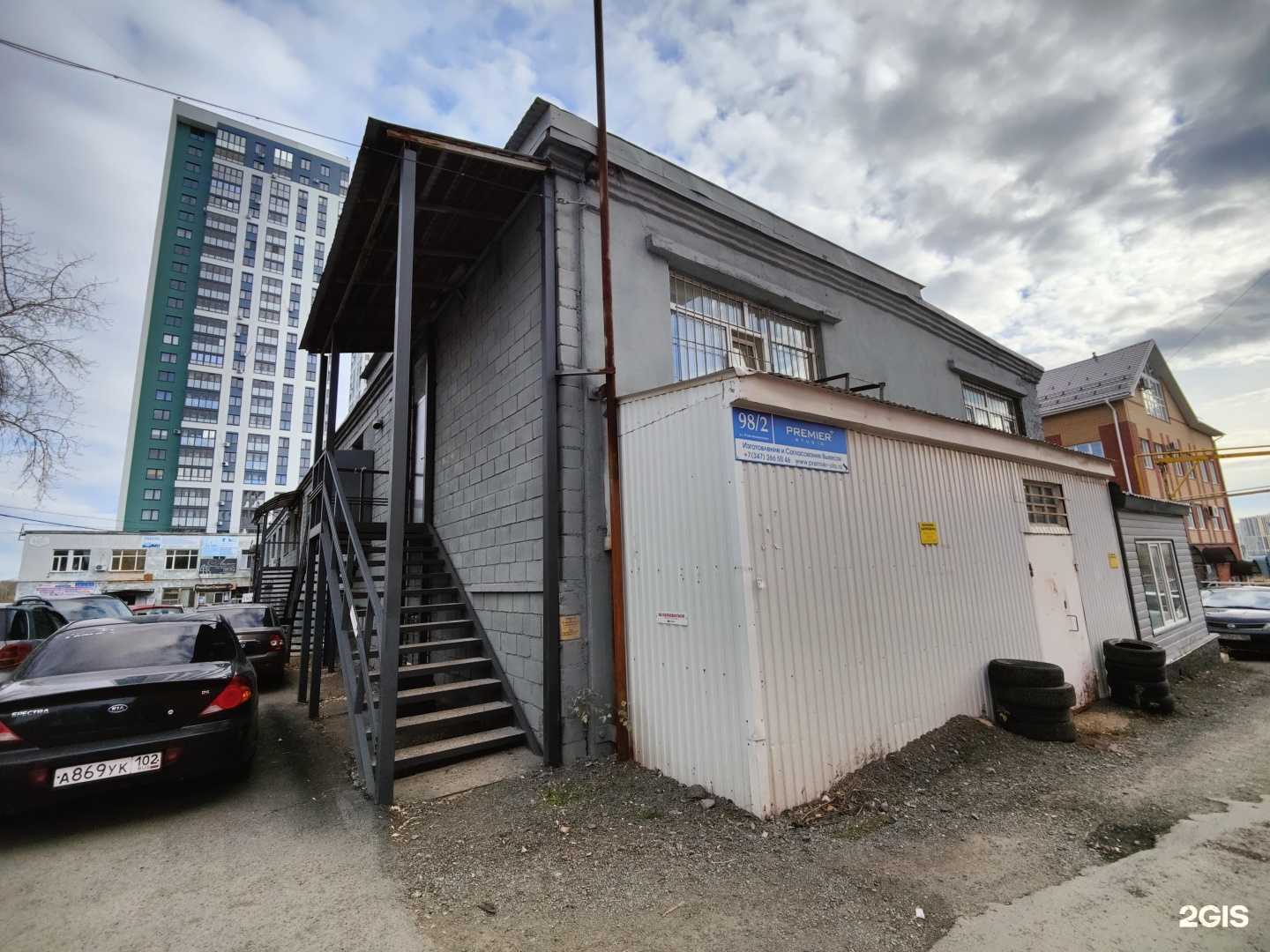 Отзывы на компанию Лемма в Уфе c фото - фотография 2 из 2