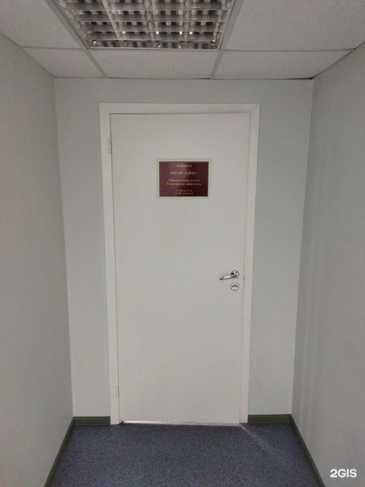 Отзывы на компанию Алекс в Астрахани c фото