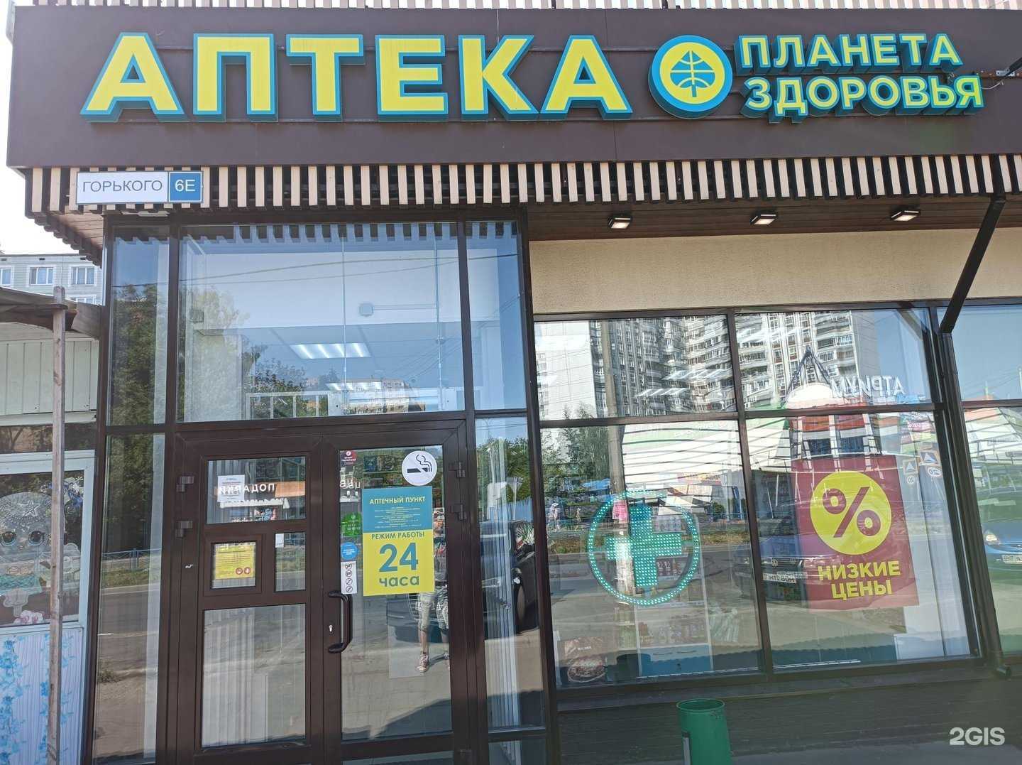 Отзывы на компанию Планета здоровья в г. Королёв c фото