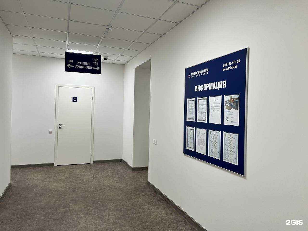 Отзывы на компанию Промэнергобезопасность в Самаре c фото