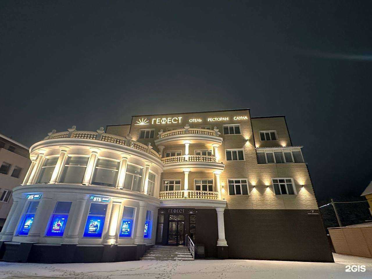 Отзывы на компанию Гефест в Находке c фото