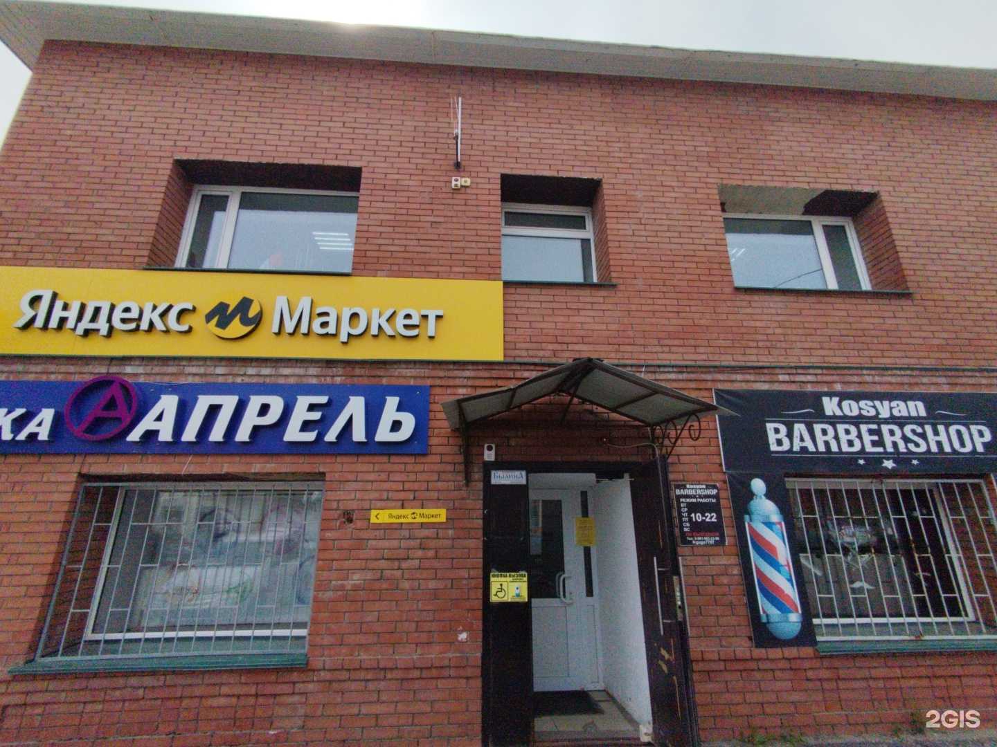 Отзывы на компанию Конфетти в Сызрани c фото - фотография 2 из 2