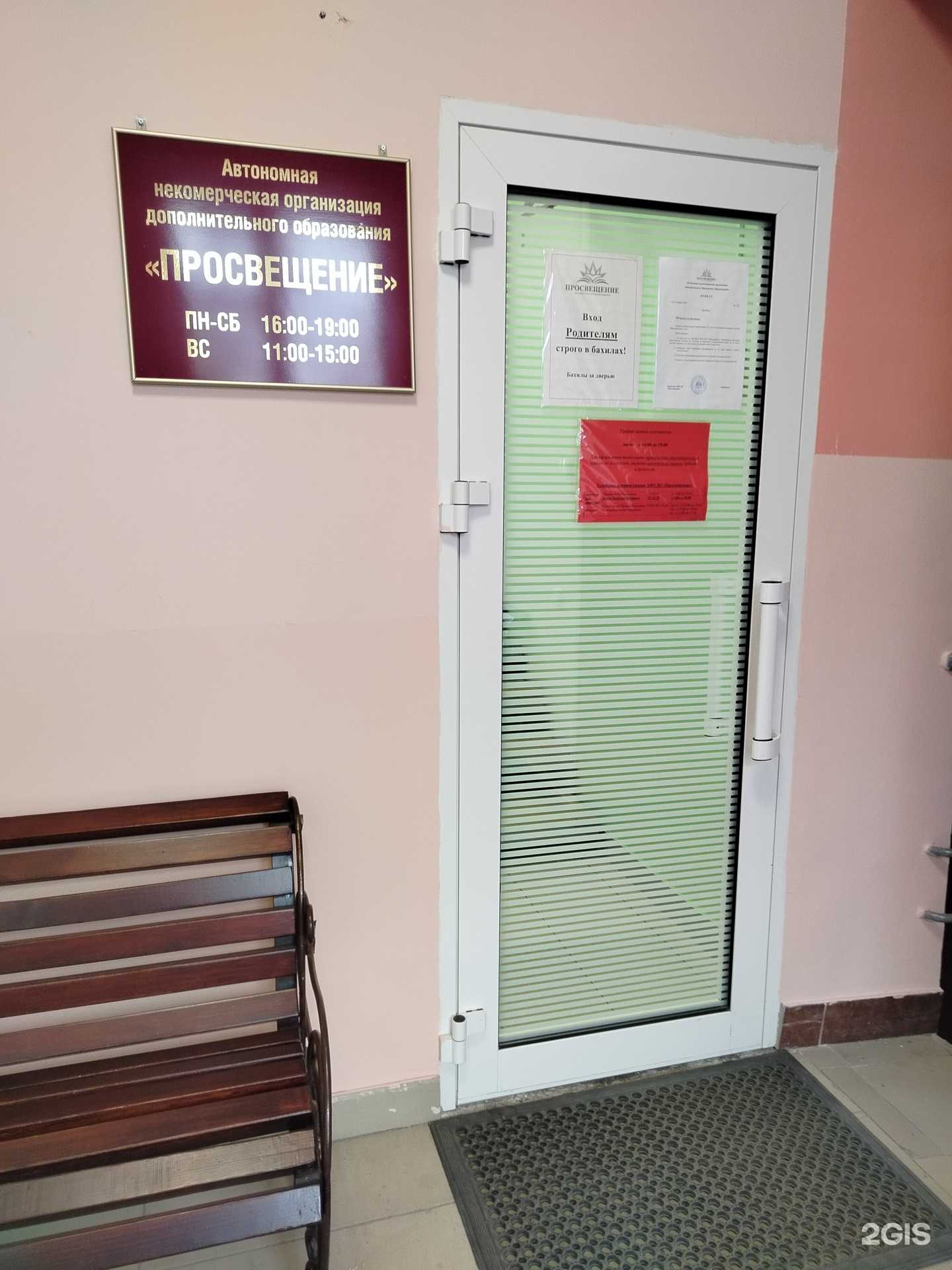 Отзывы на компанию Просвещение в Оренбурге c фото