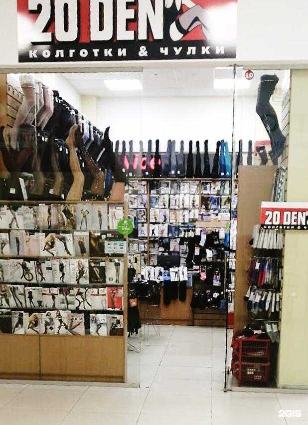 Отзывы на компанию 20 Den в г. Набережные Челны c фото