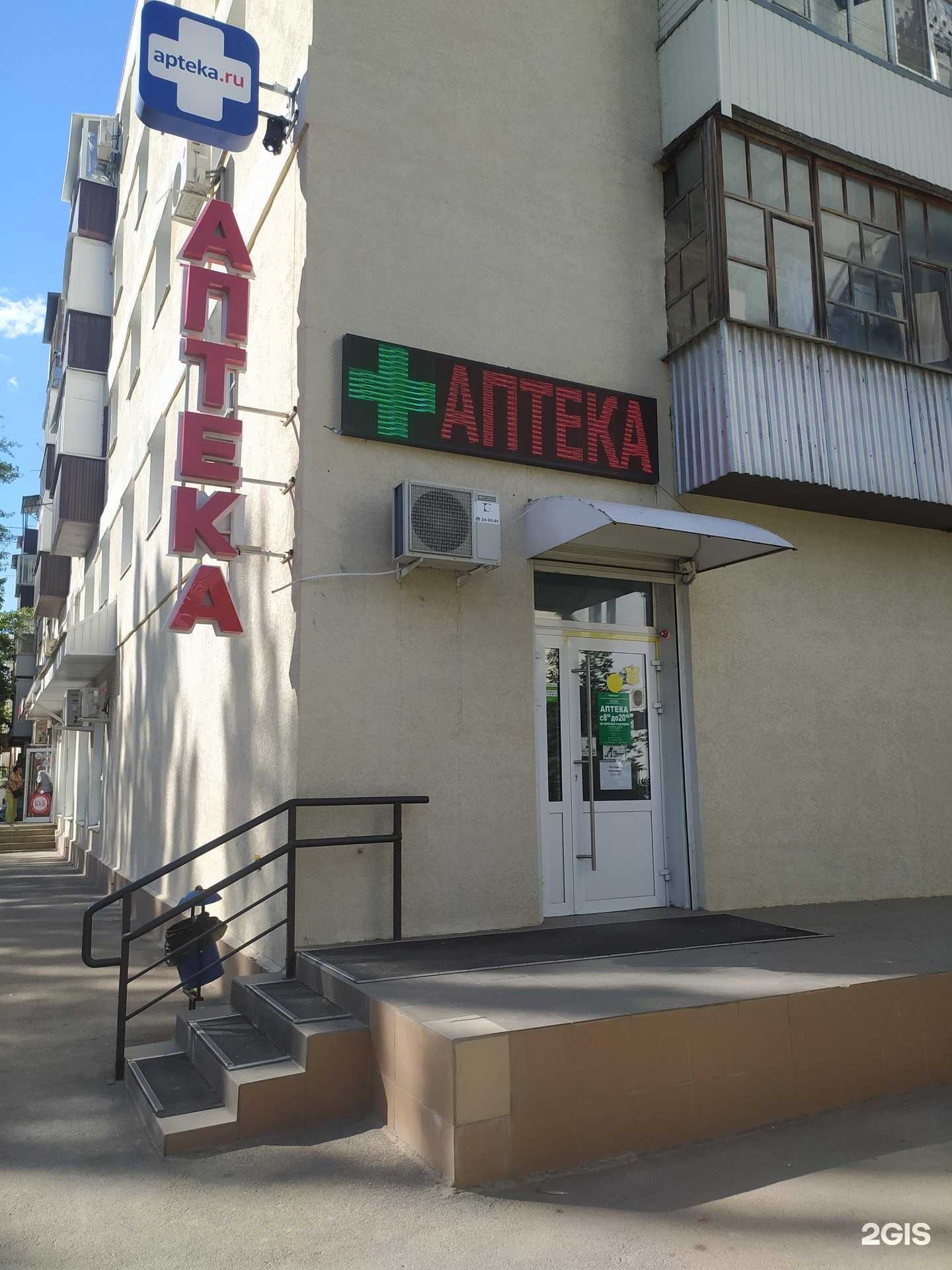 Отзывы на компанию Айболит+ в Волгодонске c фото