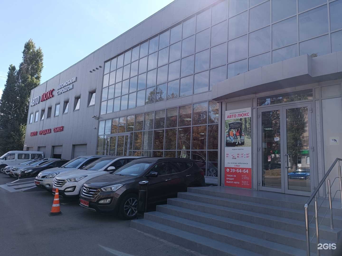 Отзывы на компанию Авто Люкс в Саратове c фото