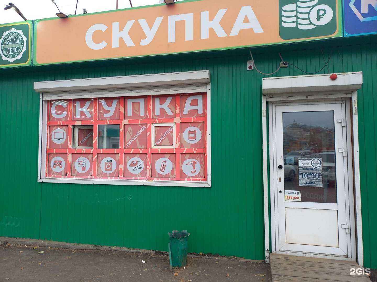 Отзывы на компанию Центровой в г. Улан-Удэ c фото