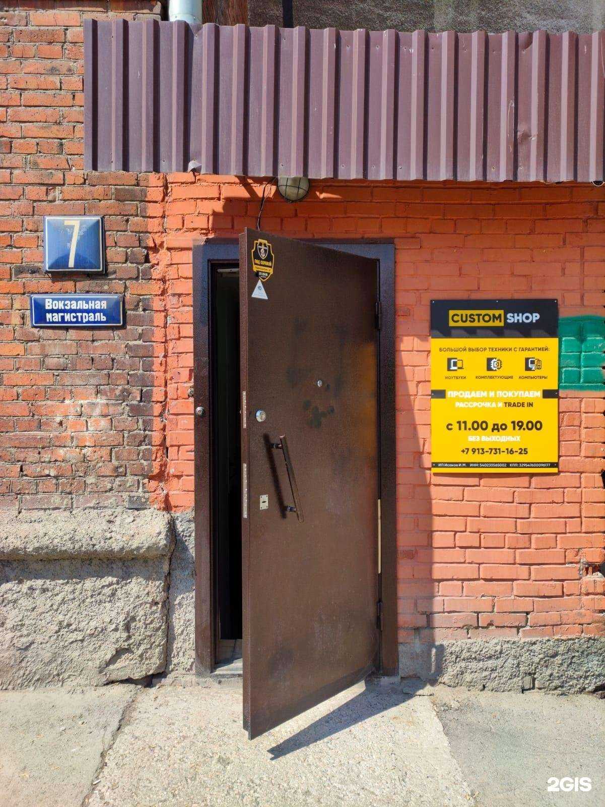 Отзывы на компанию Custom Shop в г. Новосибирск c фото