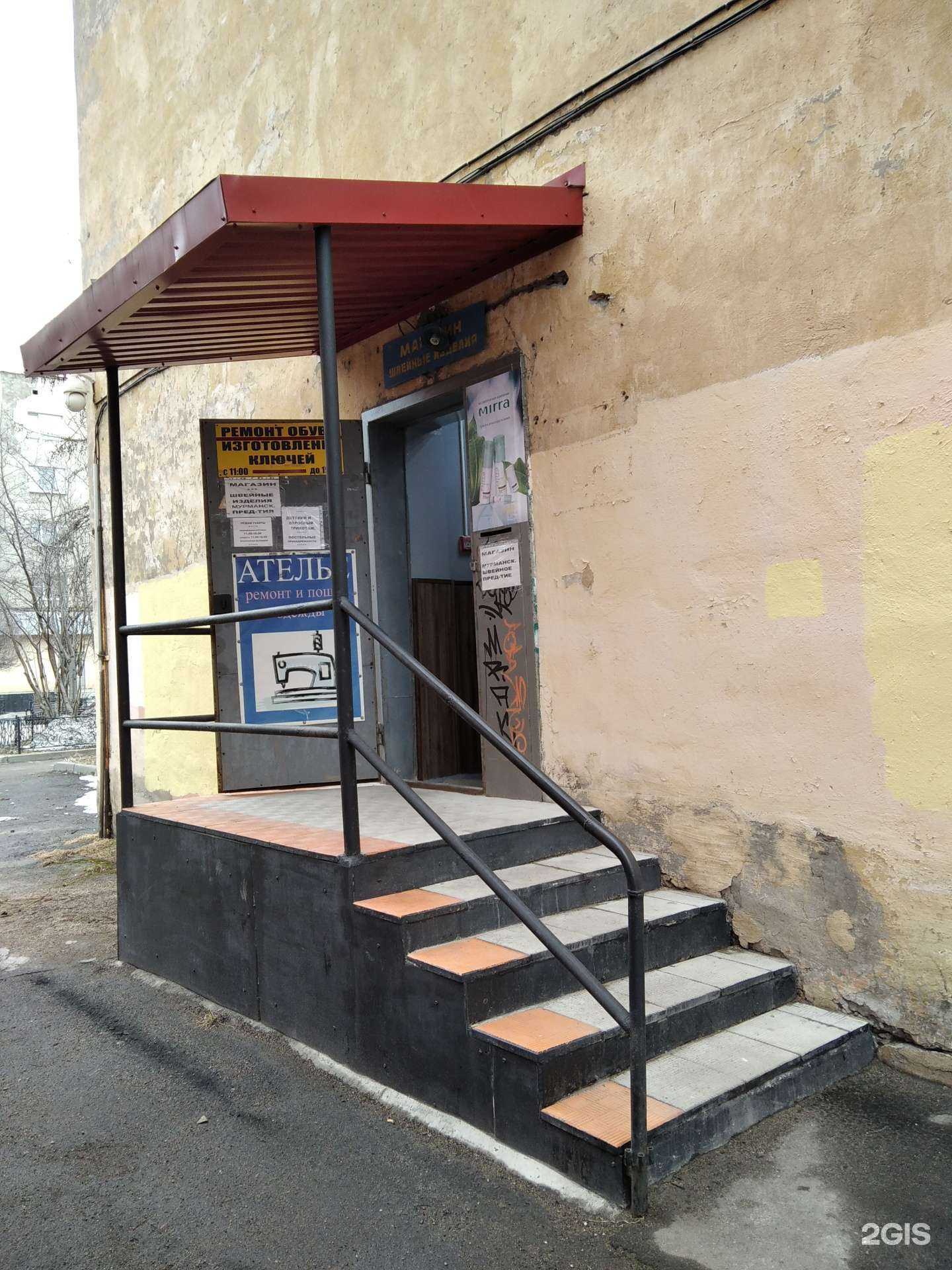 Отзывы на компанию Мурманская швейная фабрика в г. Мурманск c фото