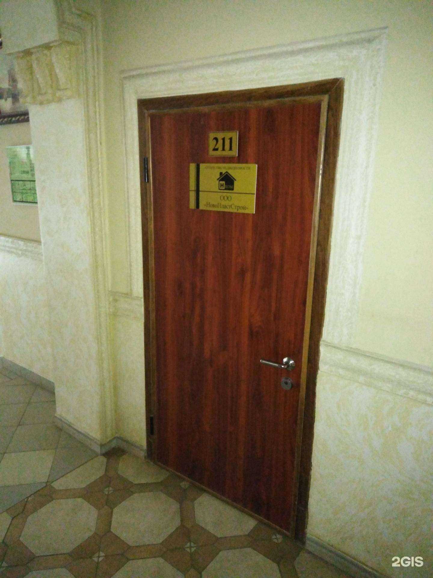 Отзывы на компанию Нком в Новомосковске c фото