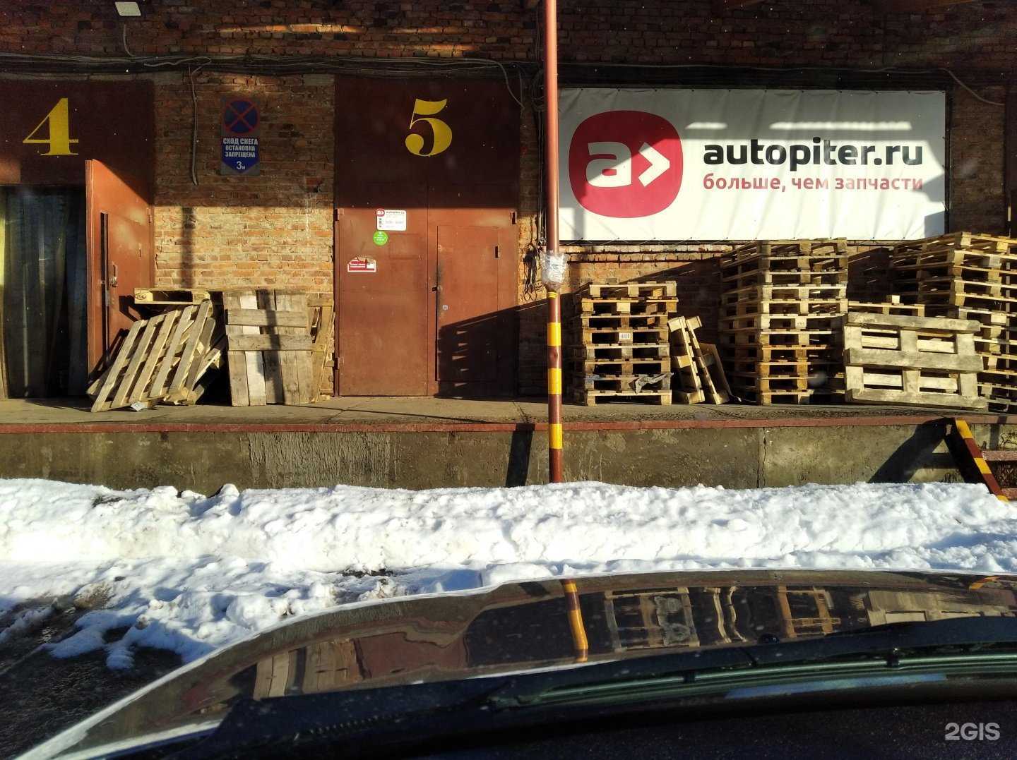 Отзывы на компанию Autopiter.ru в г. Сыктывкар c фото