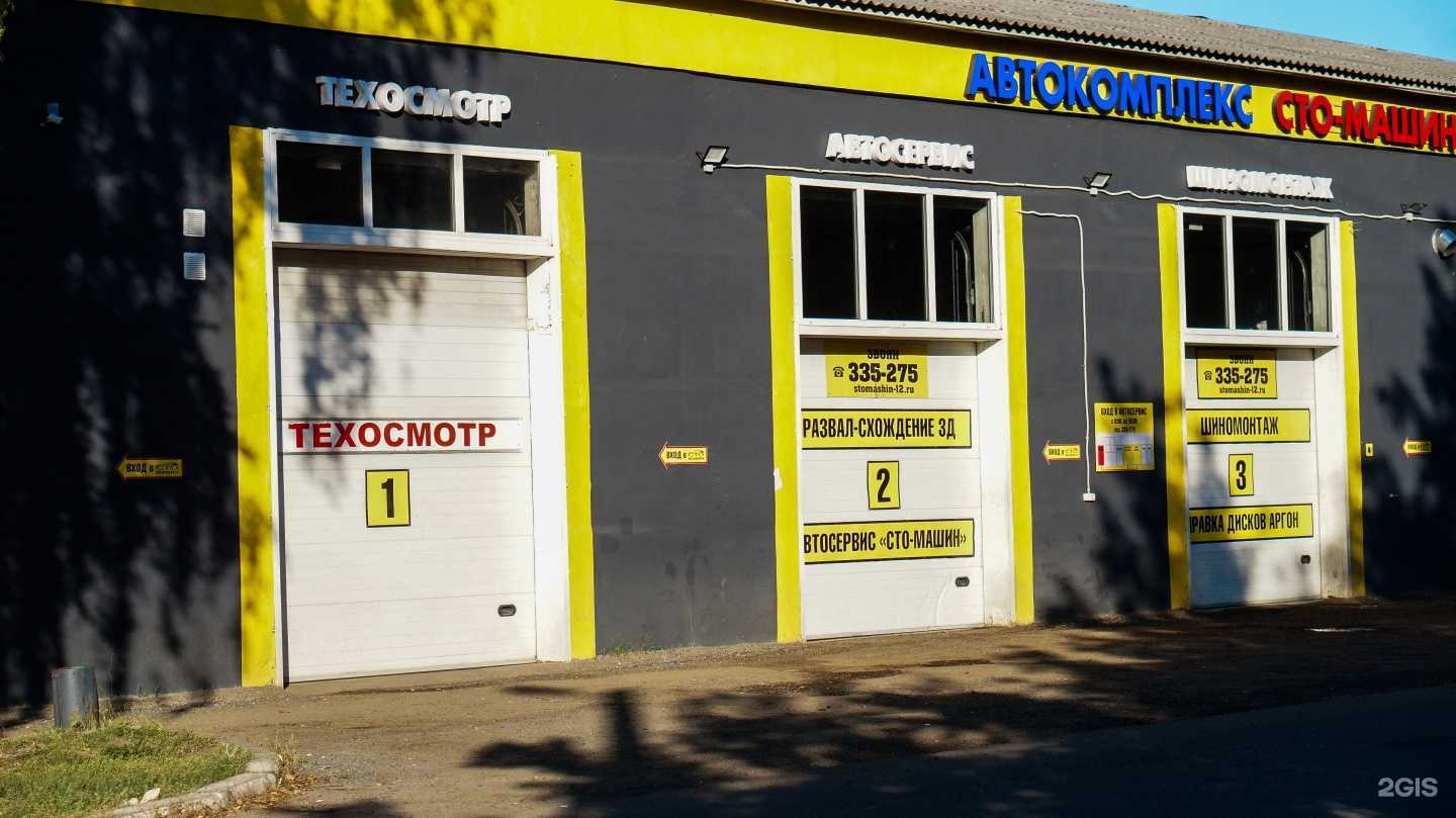 Отзывы на компанию СТО Машин в Йошкар-Оле c фото