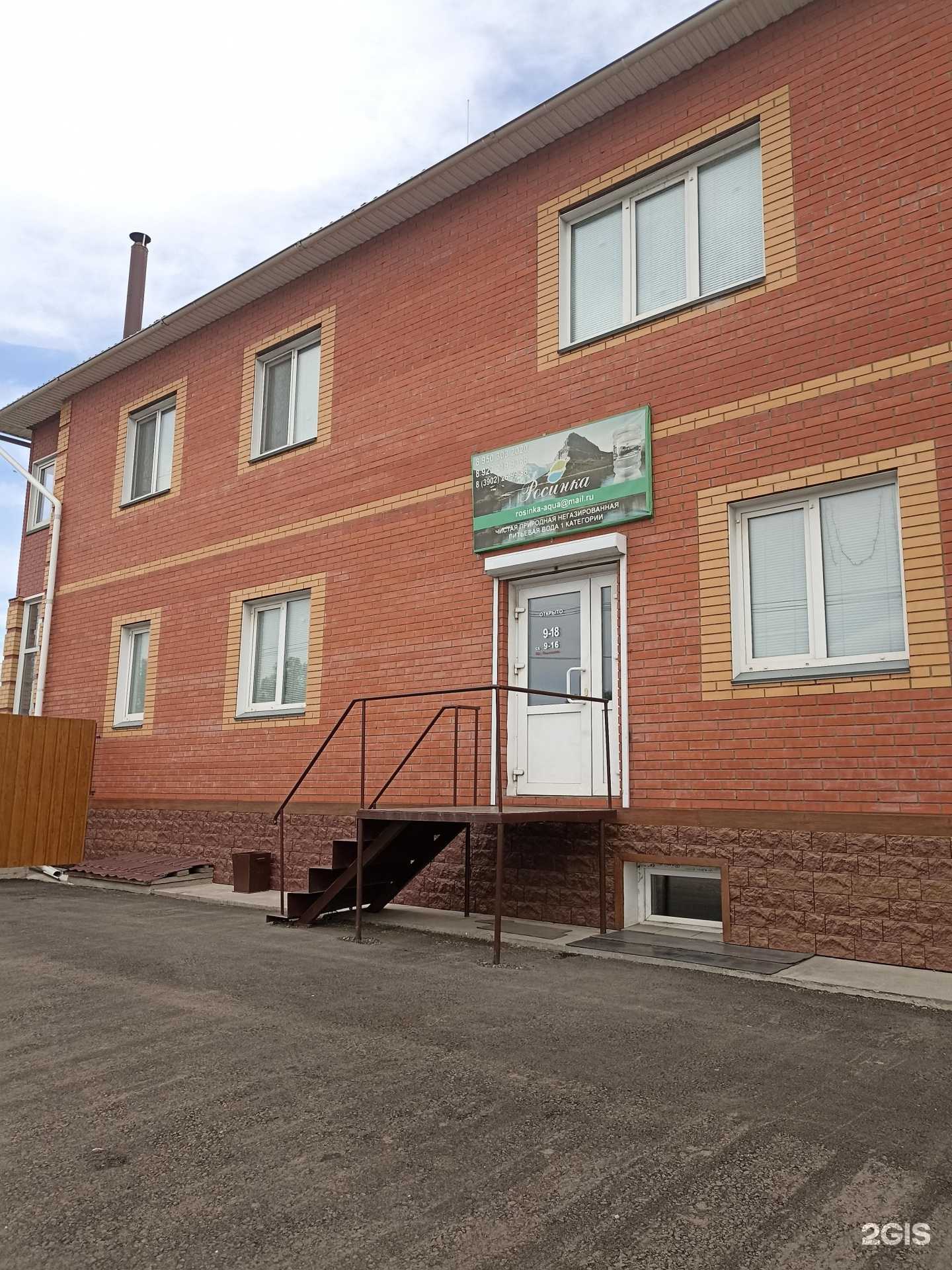 Отзывы на компанию Росинка в Абакане c фото - фотография 2 из 2