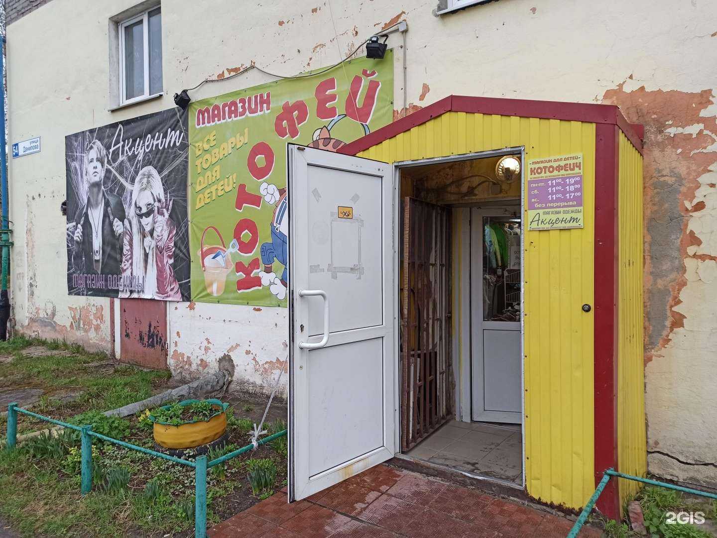 Отзывы на компанию Акцент в г. Кандалакша c фото