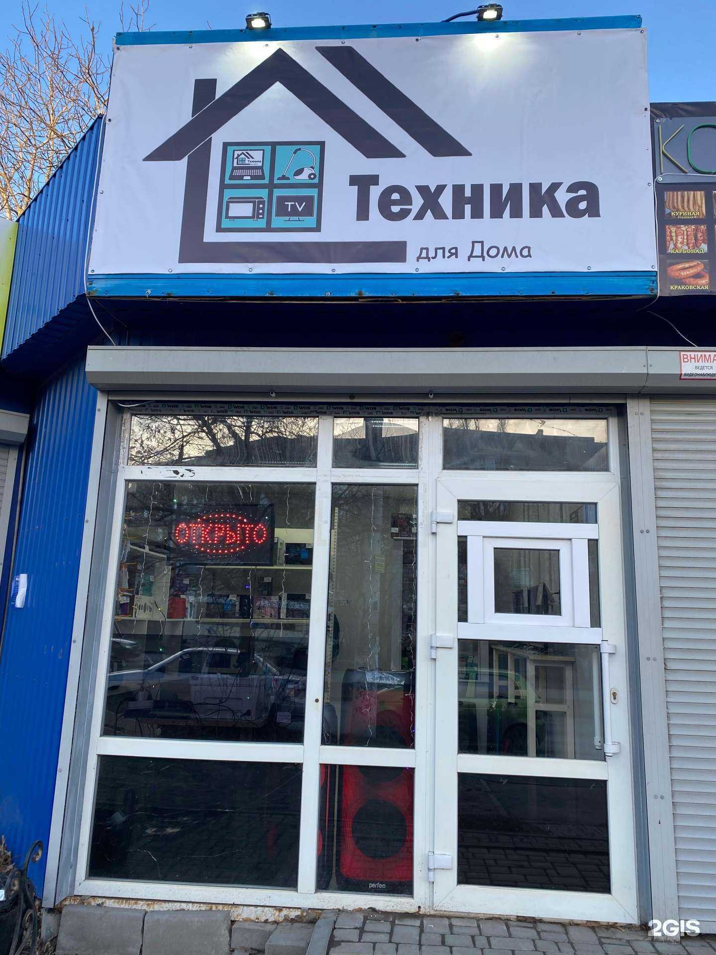 Отзывы на компанию Магазин техники для дома в Шахтах c фото