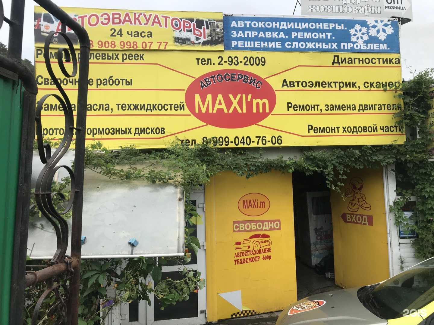 Отзывы на компанию Максим в Владивостоке c фото