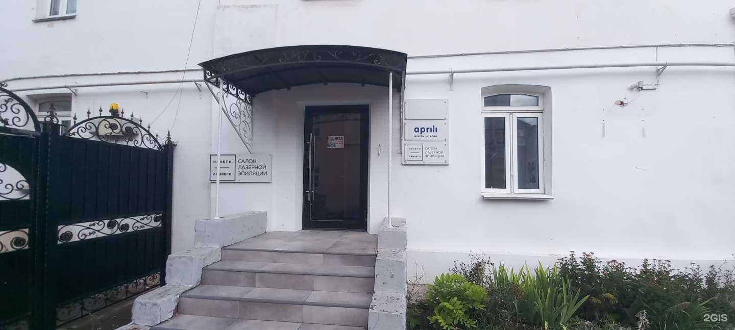 Отзывы на компанию Aprili в Твери c фото