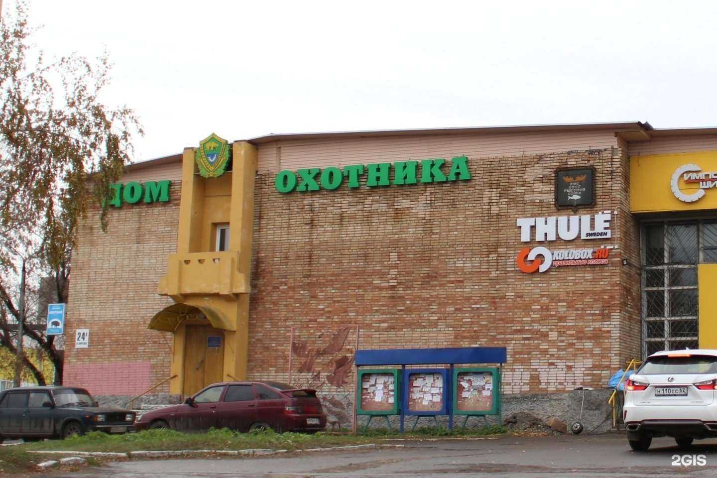 Отзывы на компанию Охотник в Рязани c фото