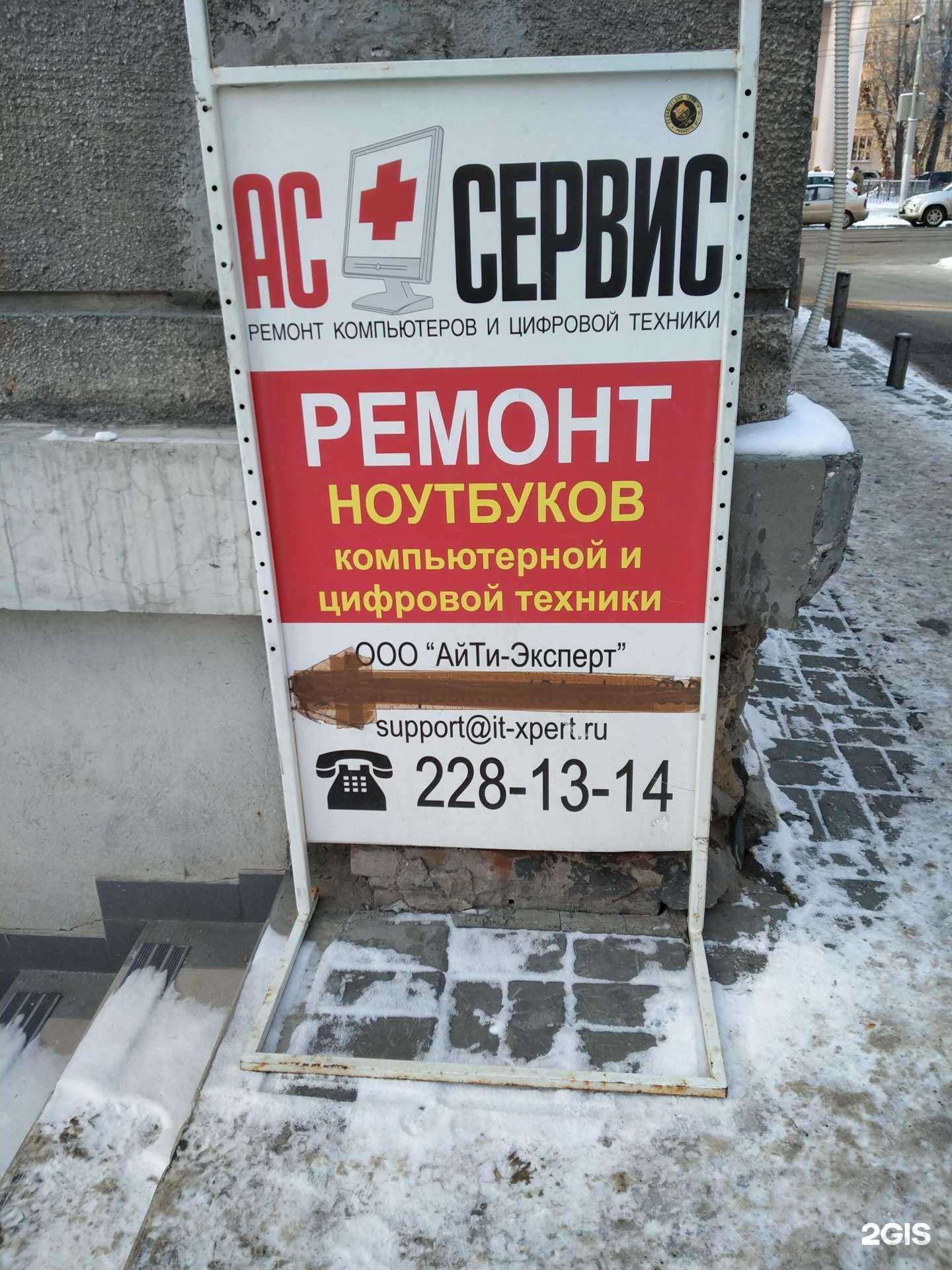 Отзывы на компанию АС Сервис в Новосибирске c фото