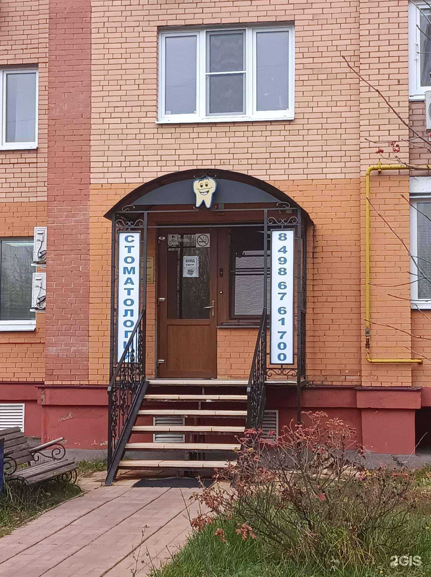 Отзывы на компанию Стомакс в Краснознаменске c фото