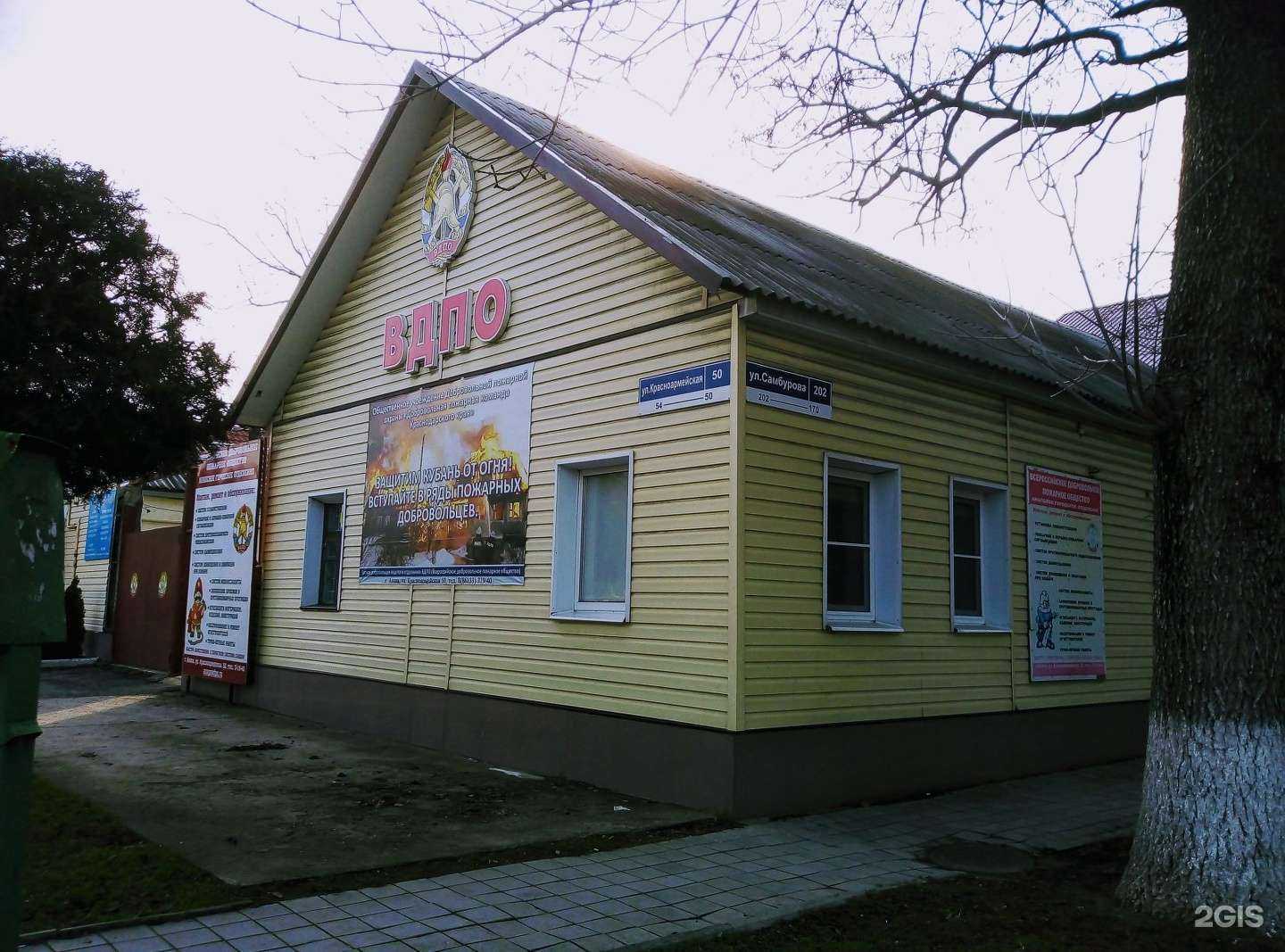 Отзывы на компанию Всероссийское добровольное пожарное общество в Анапе c фото