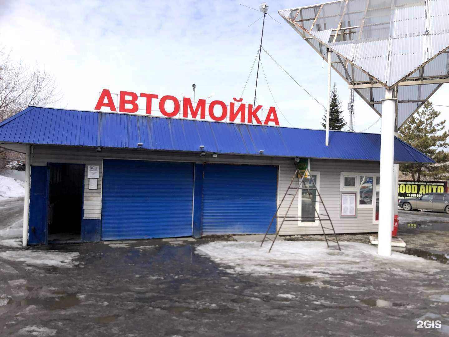 Отзывы на компанию Автомойка в г. Кемерово c фото