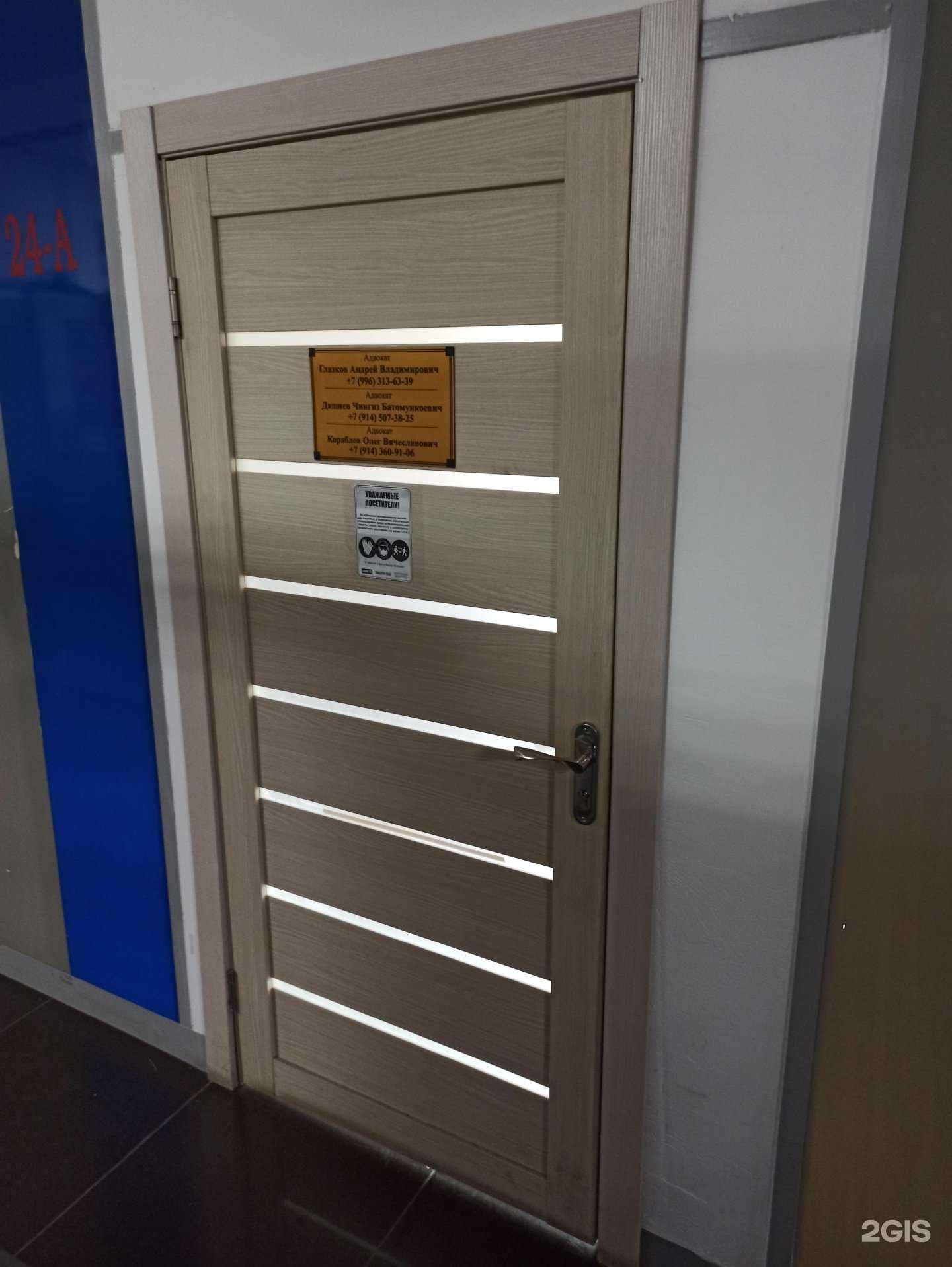 Отзывы на компанию Адвокат Дашиев Ч.Б. в Чите c фото