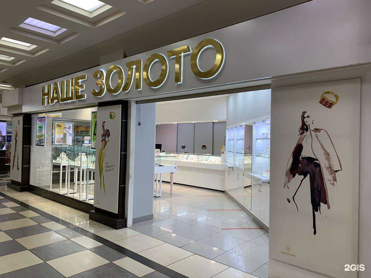 Отзывы на компанию Наше золото в Пензе c фото