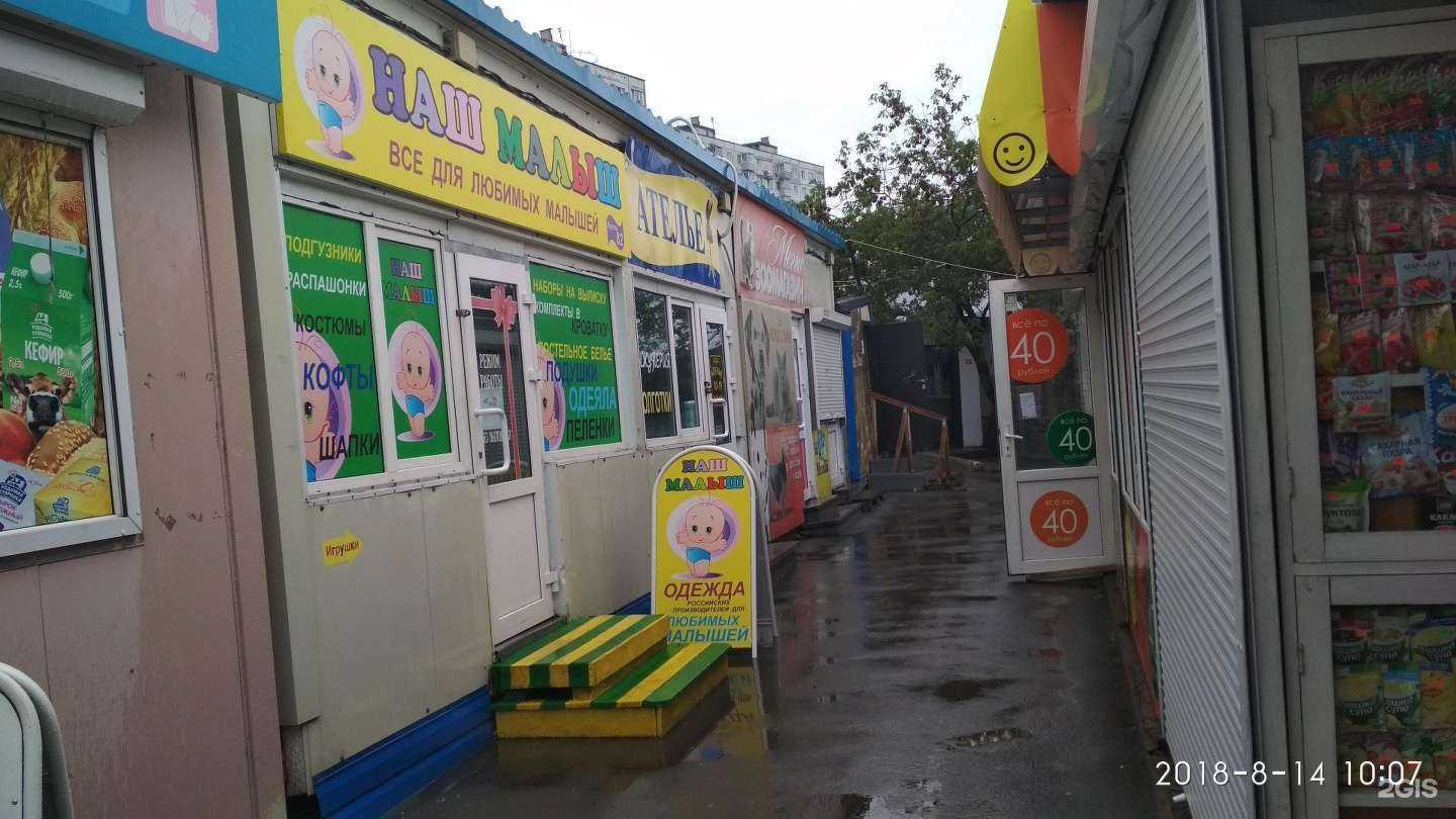 Отзывы на компанию Китайская аптека в Владивостоке c фото - фотография 2 из 2