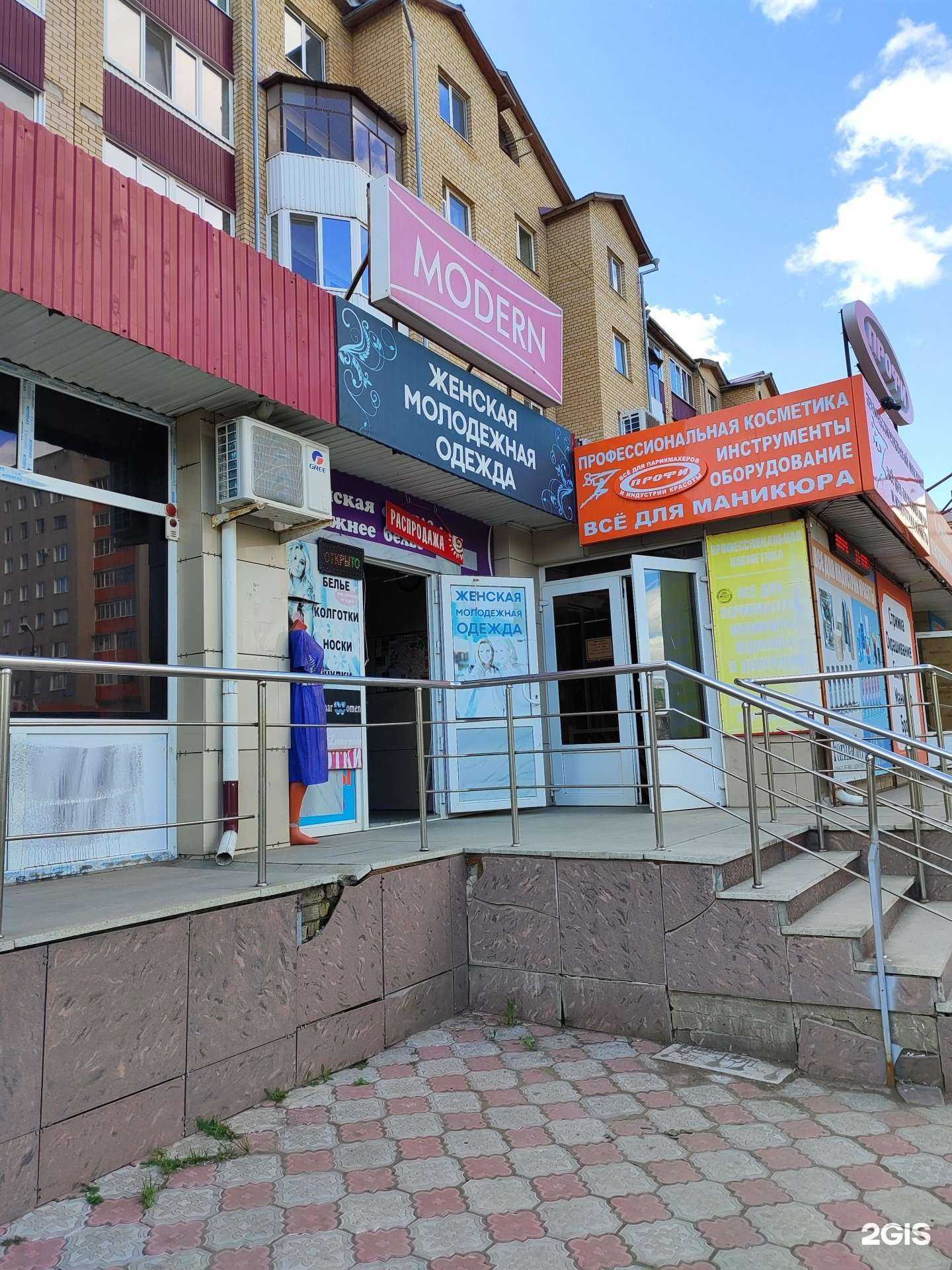 Отзывы на компанию Модерн в Туймазах c фото