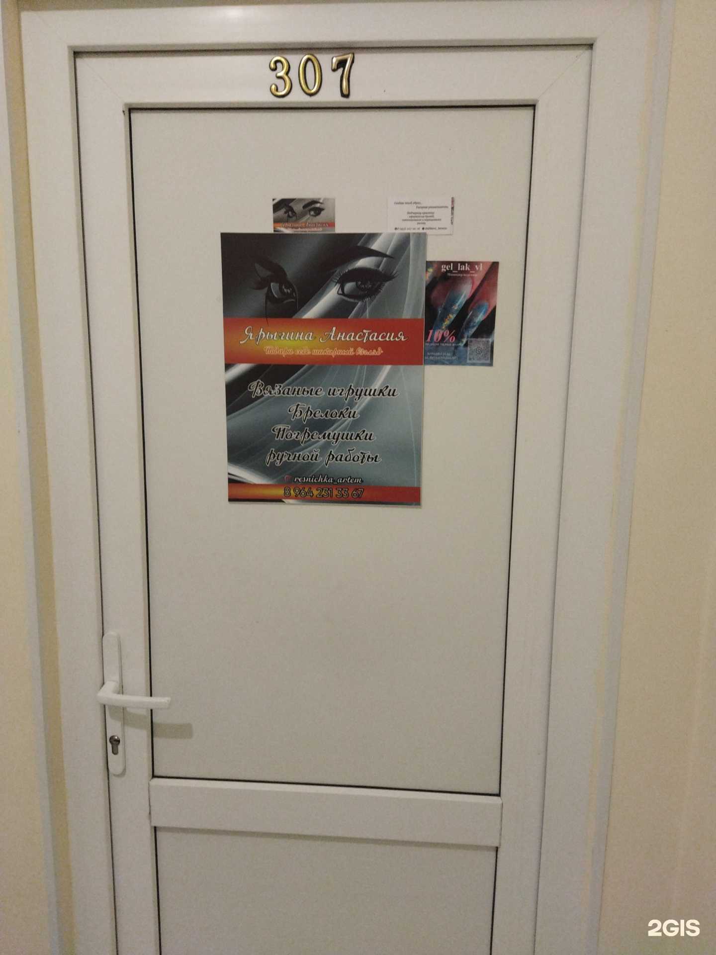 Отзывы на компанию Студия по оформлению бровей и ресниц в г. Артём c фото