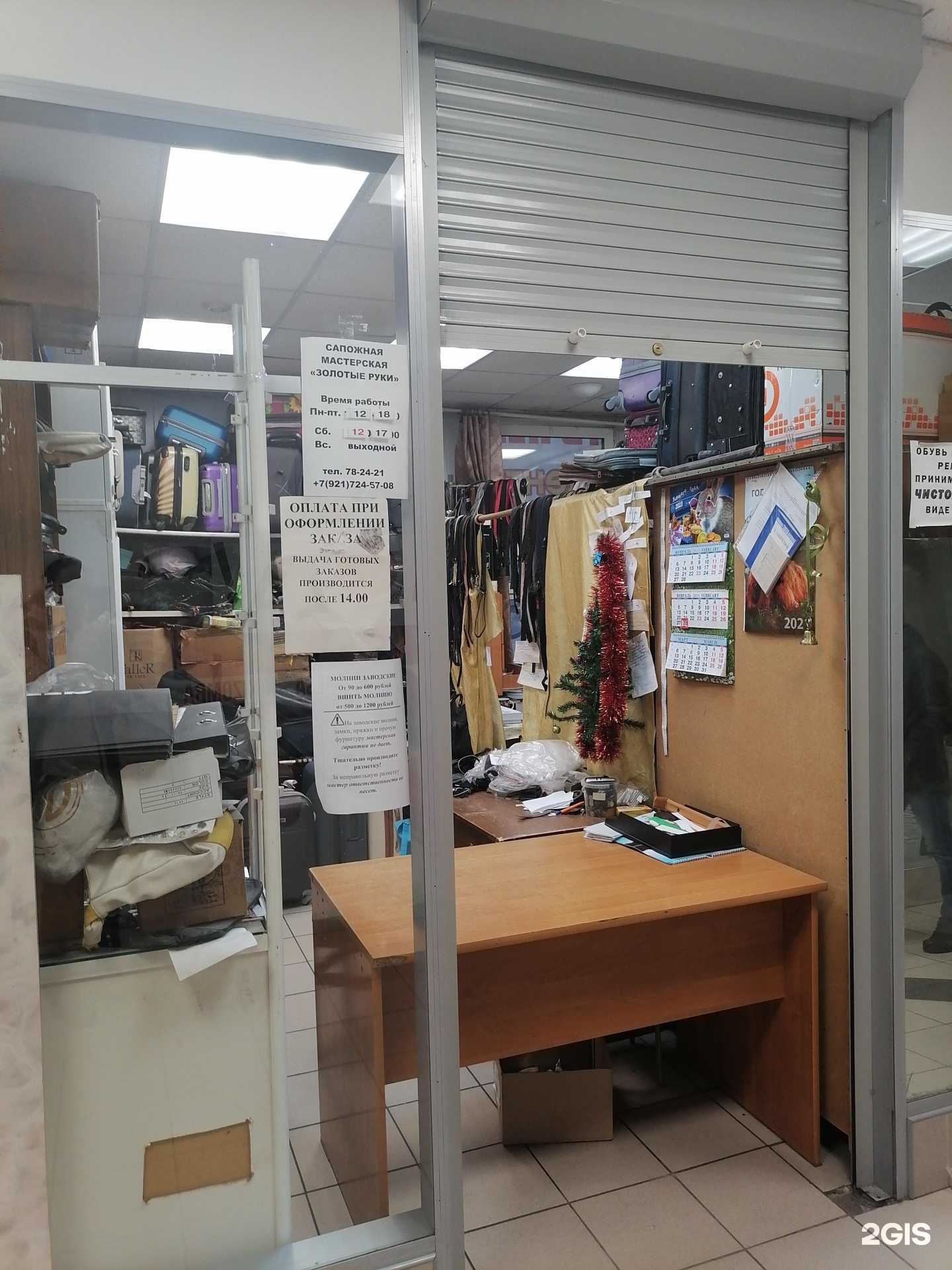 Отзывы на компанию Золотые руки в Мурманске c фото