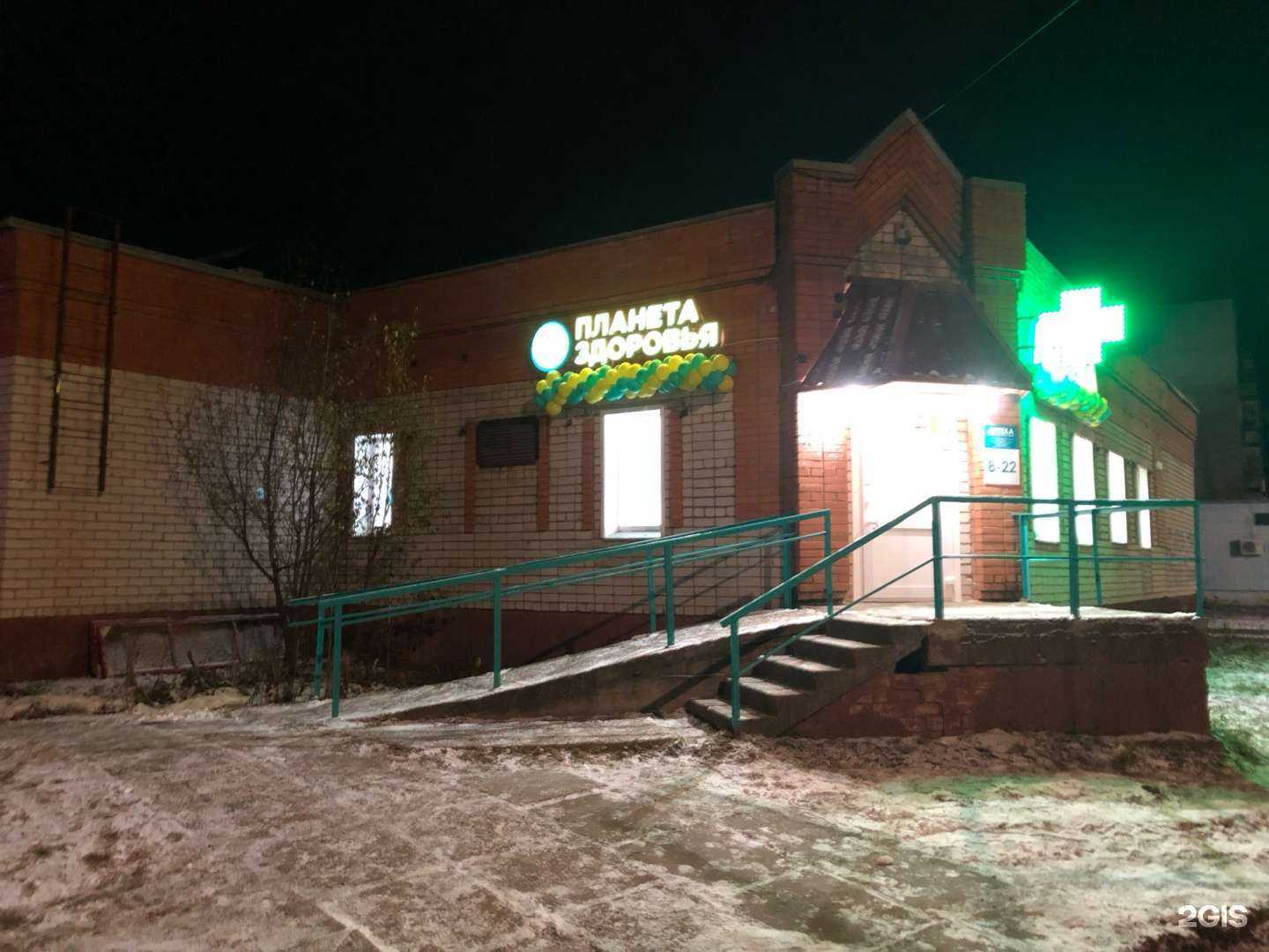 Отзывы на компанию Планета здоровья в Кирове c фото